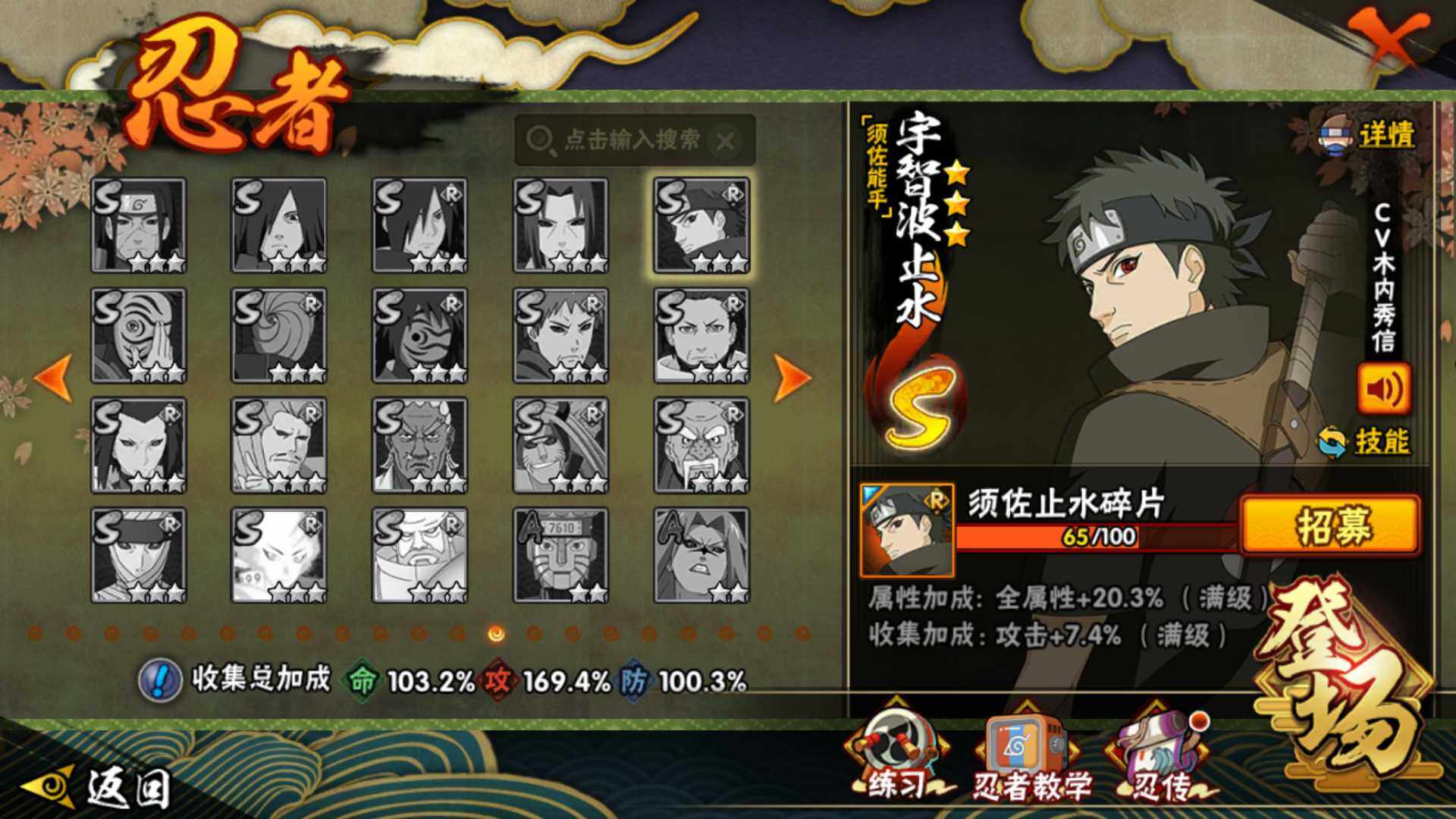 HYLFY343264火影忍者账号详情图23 HYLFY343264火影忍者账号详情图23