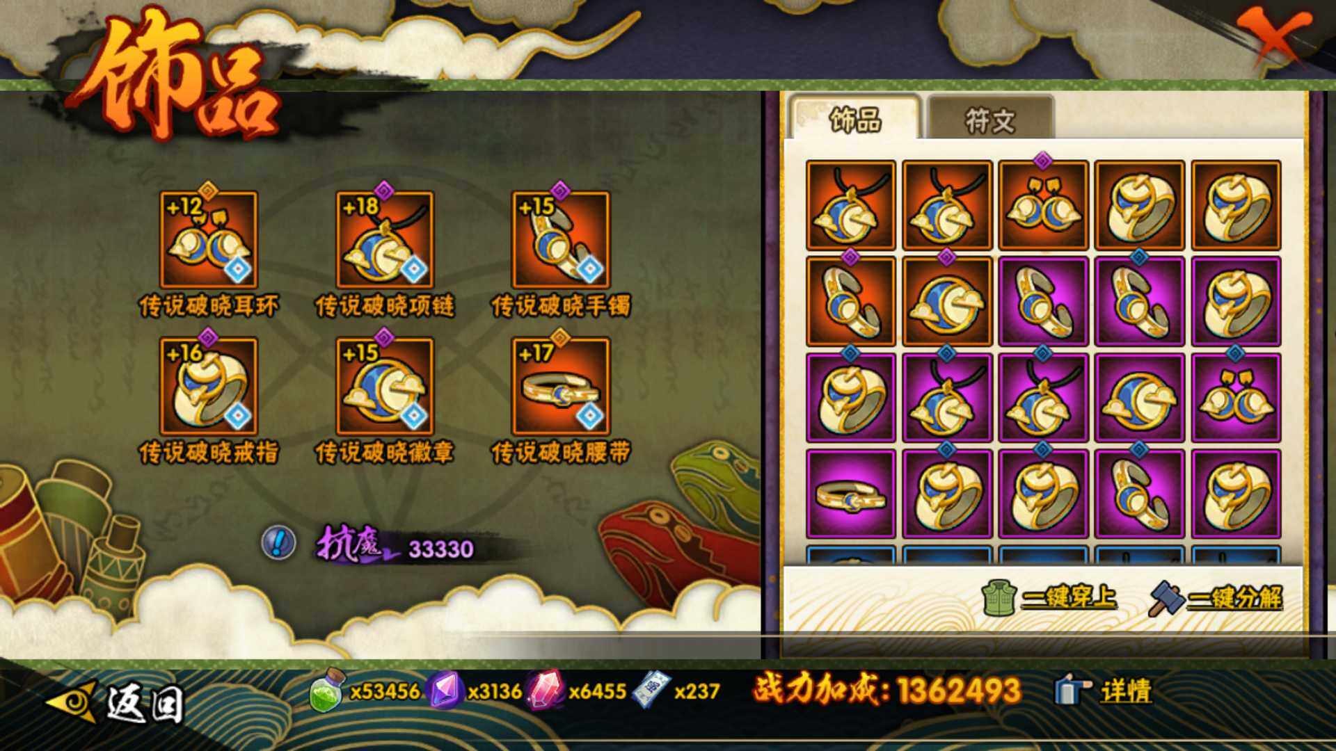 HYLFY343264火影忍者账号详情图25 HYLFY343264火影忍者账号详情图25