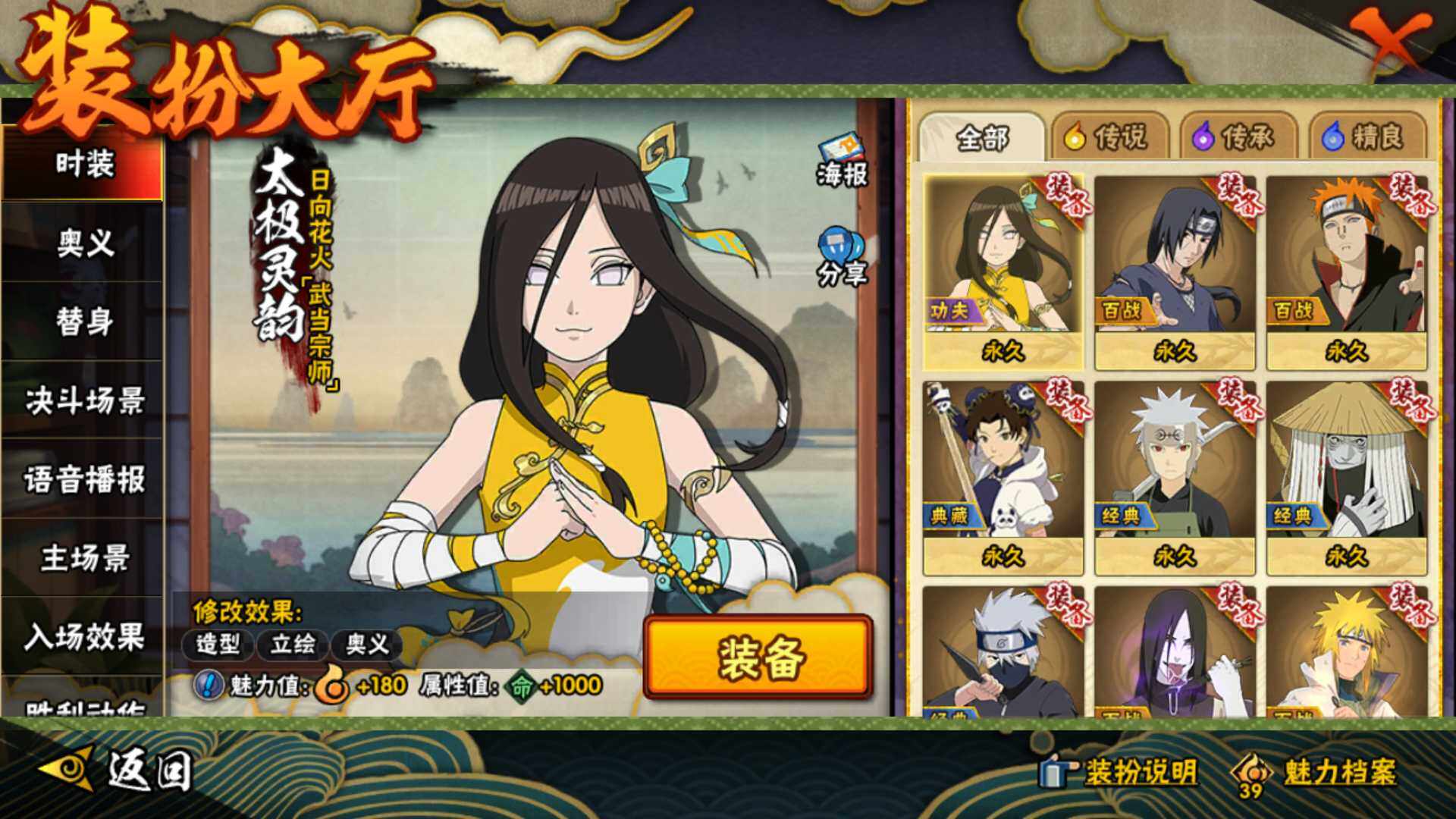 HYLFY343264火影忍者账号详情图27 HYLFY343264火影忍者账号详情图27