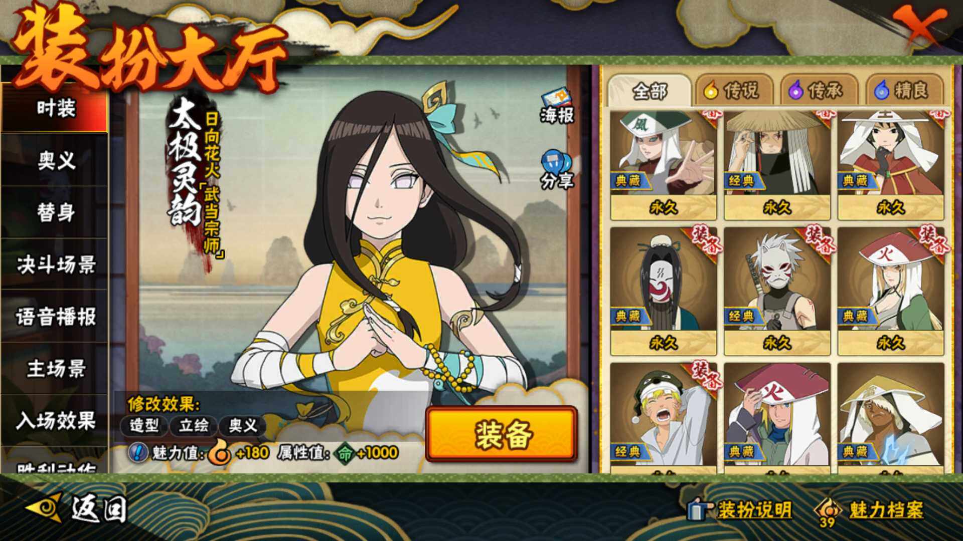 HYLFY343264火影忍者账号详情图28 HYLFY343264火影忍者账号详情图28