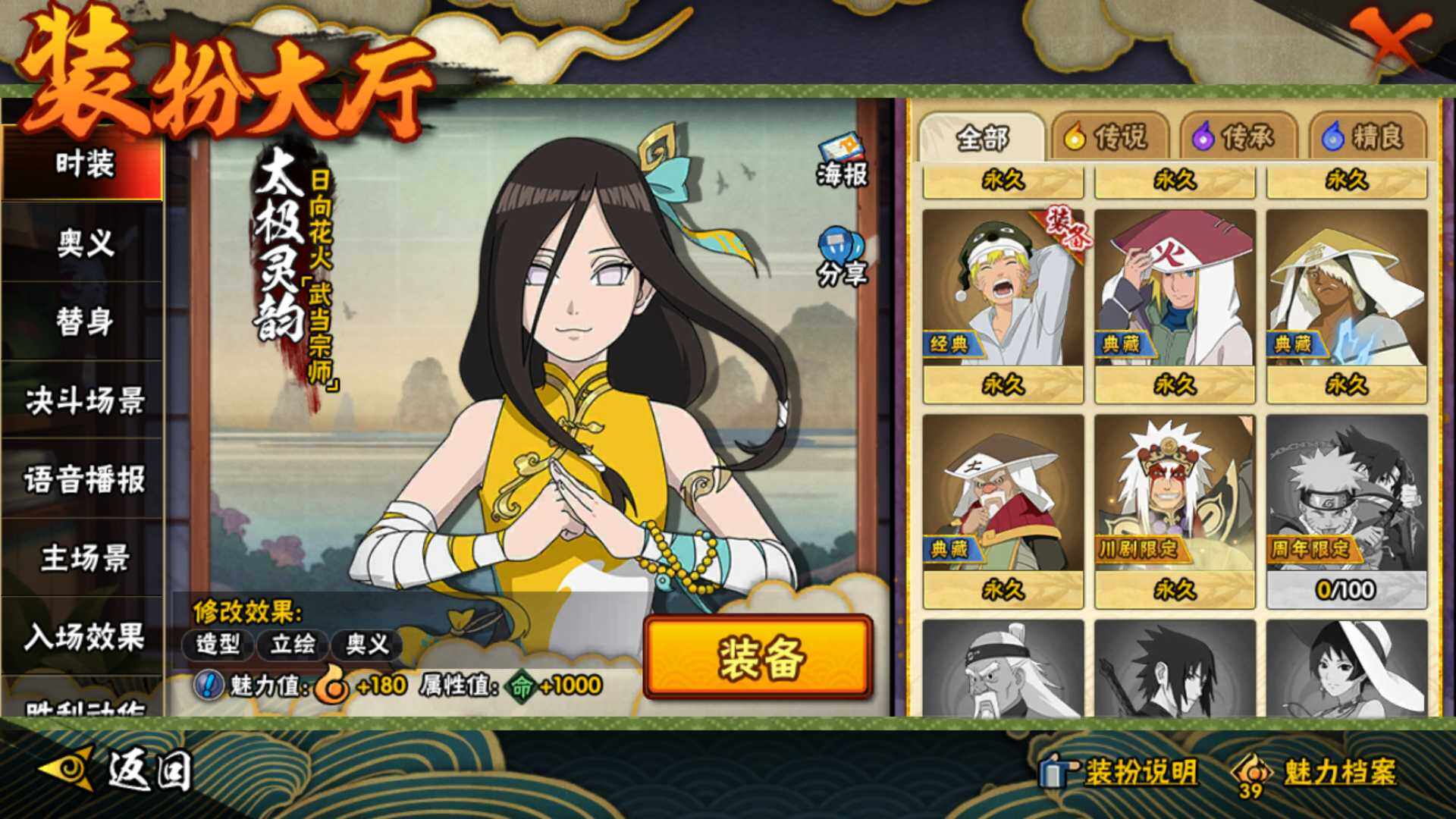 HYLFY343264火影忍者账号详情图29 HYLFY343264火影忍者账号详情图29