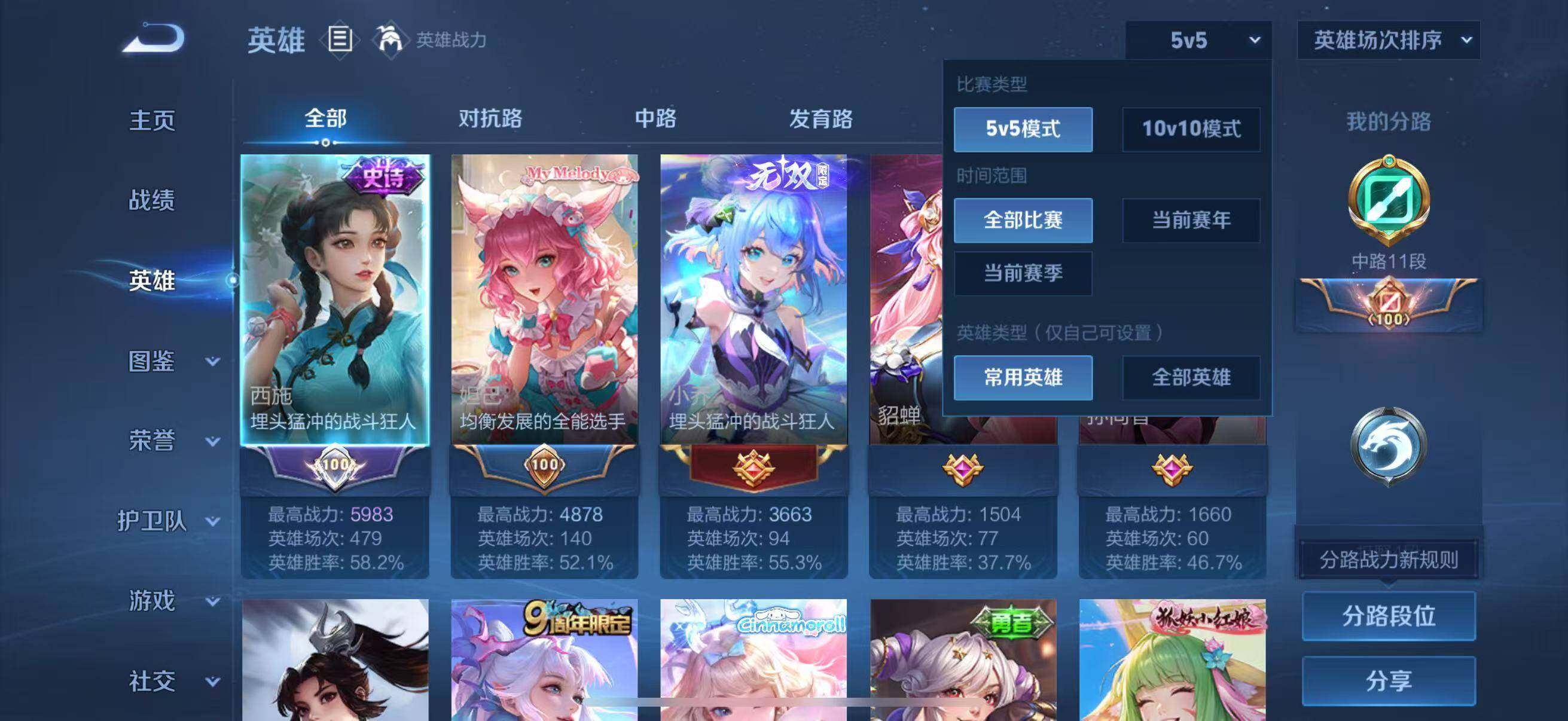 WZJZ3483783王者荣耀账号详情图6 WZJZ3483783王者荣耀账号详情图6