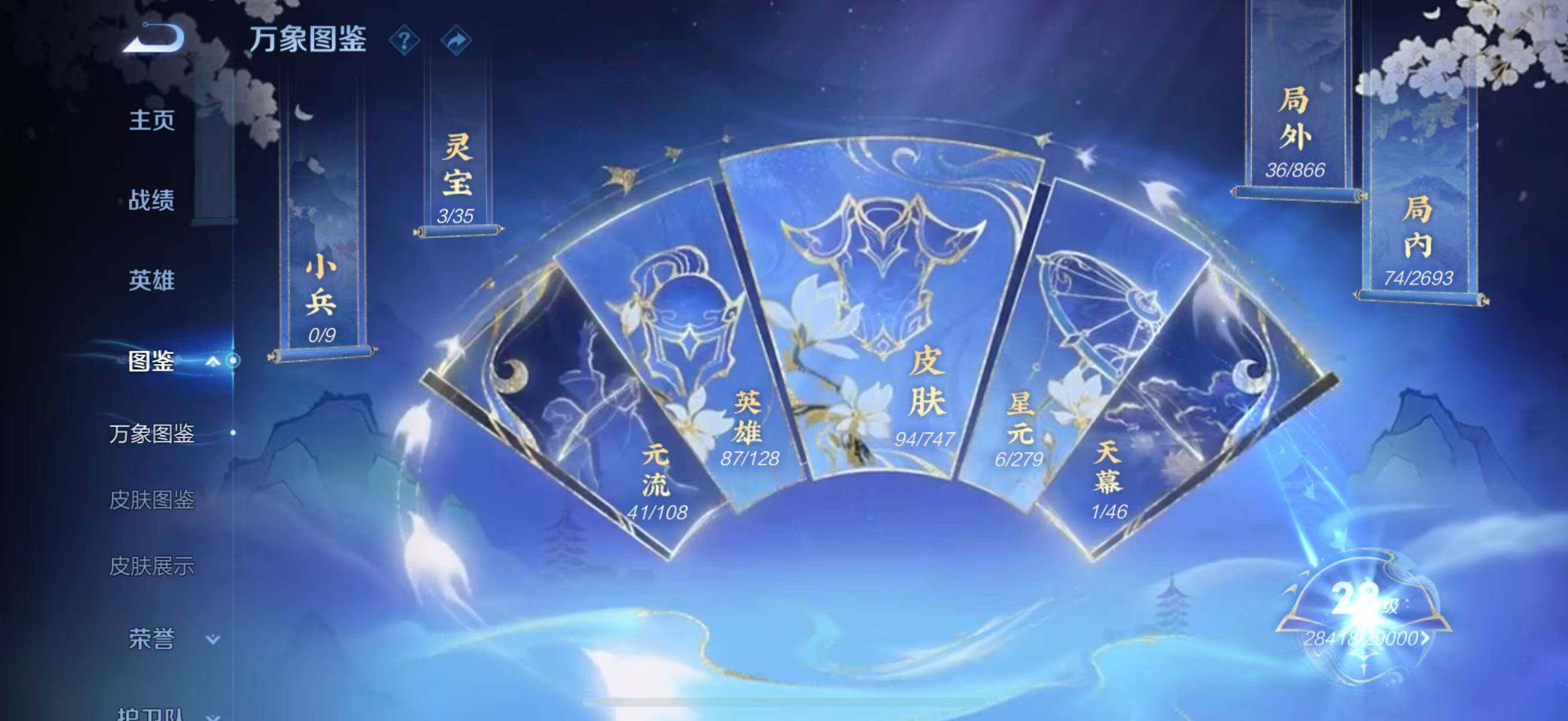 WZJZ3483783王者荣耀账号详情图8 WZJZ3483783王者荣耀账号详情图8