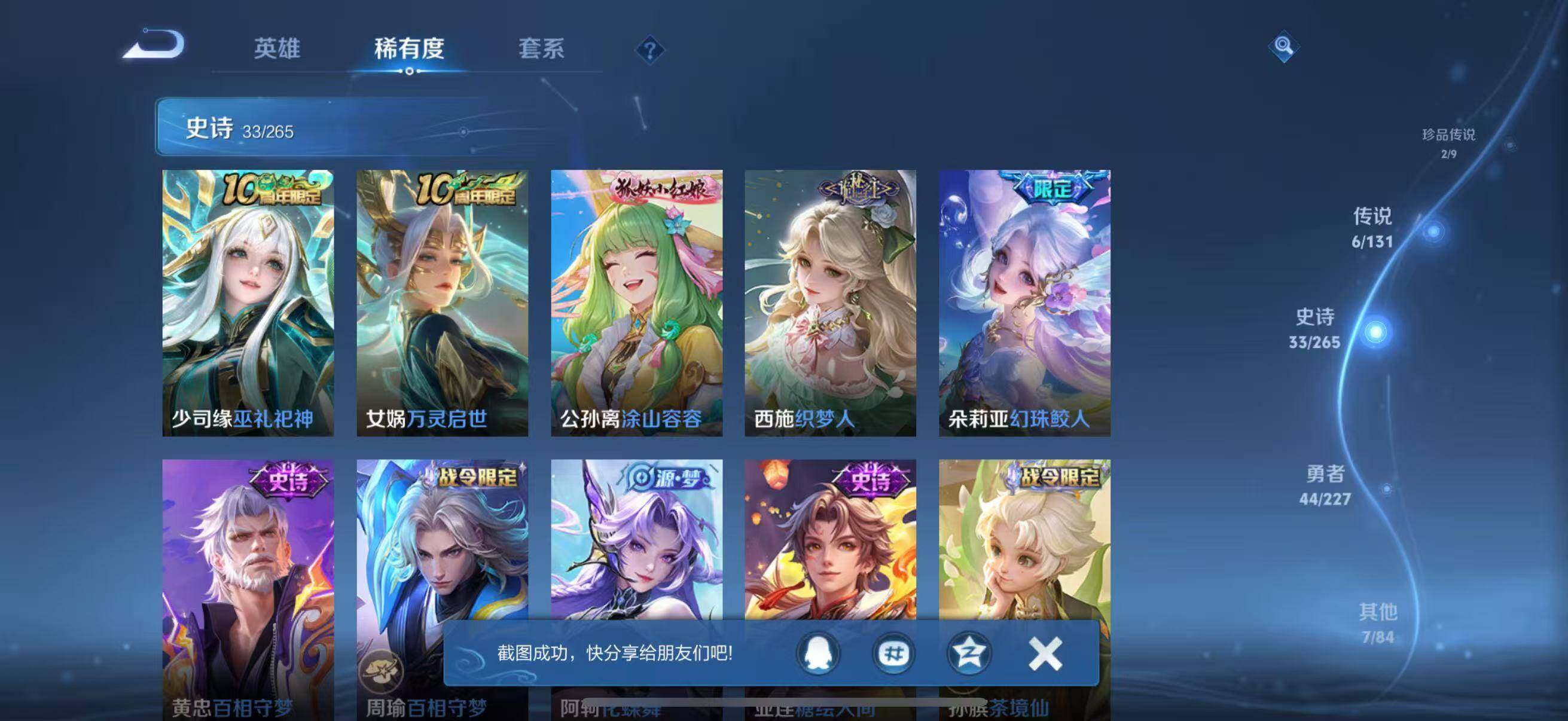 WZJZ3483783王者荣耀账号详情图14 WZJZ3483783王者荣耀账号详情图14