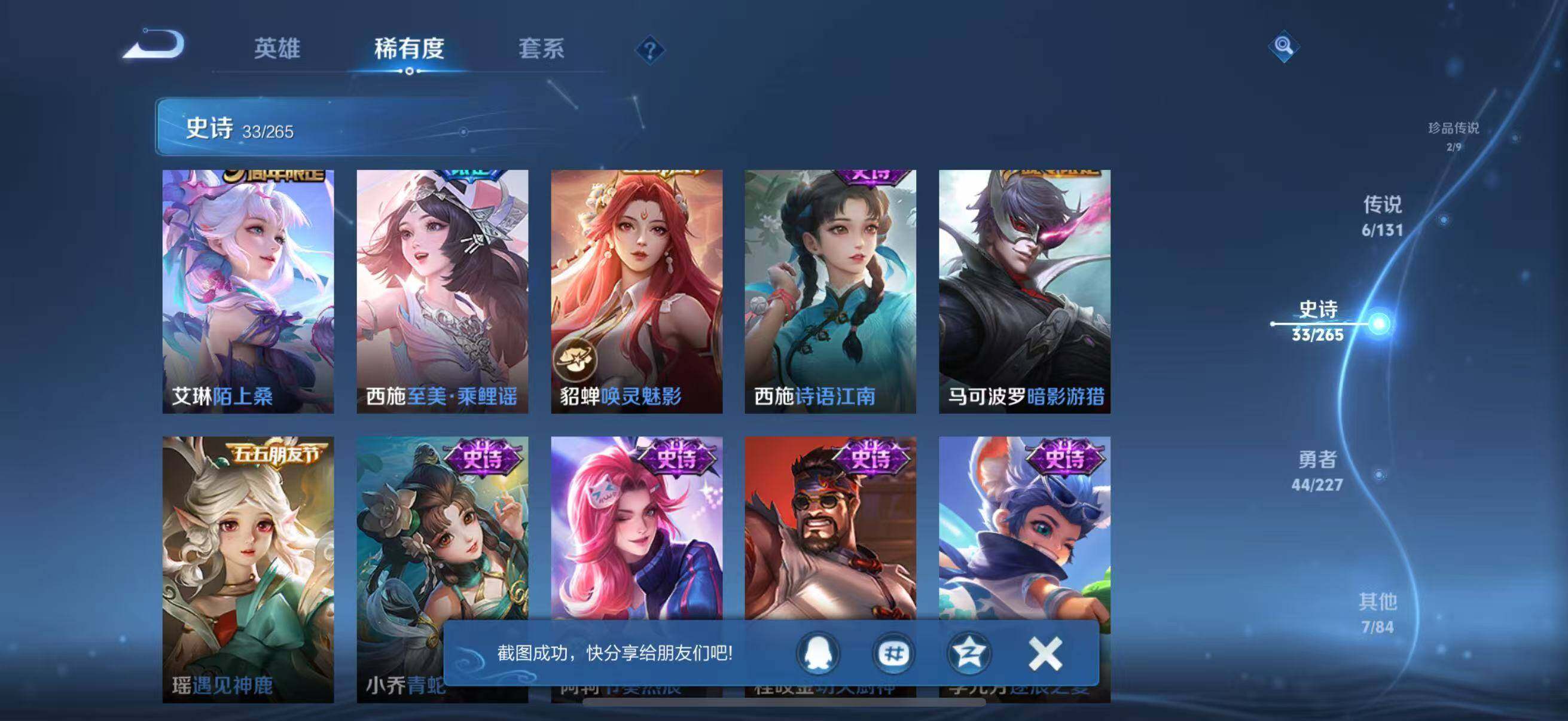 WZJZ3483783王者荣耀账号详情图15 WZJZ3483783王者荣耀账号详情图15