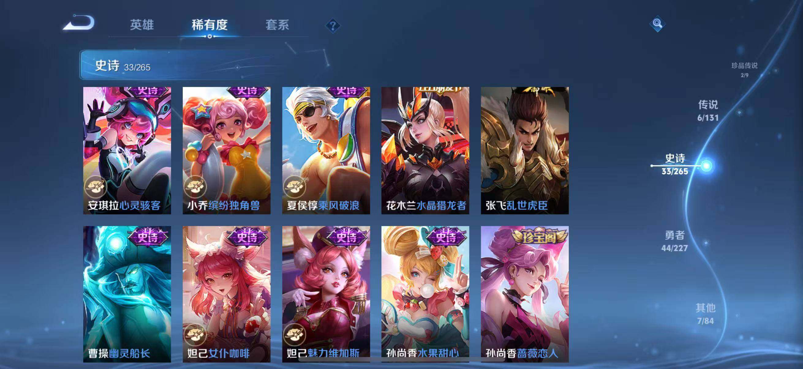 WZJZ3483783王者荣耀账号详情图16 WZJZ3483783王者荣耀账号详情图16