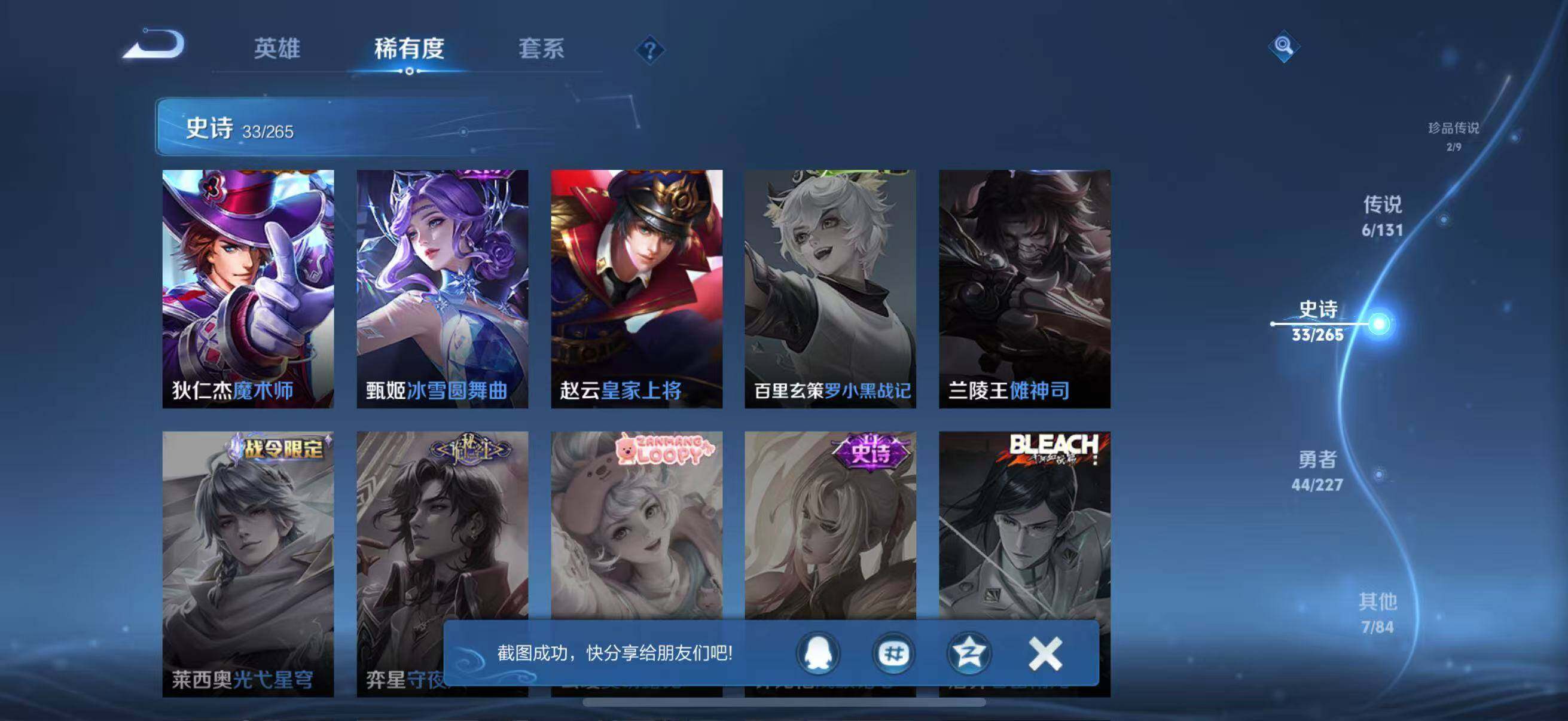 WZJZ3483783王者荣耀账号详情图17 WZJZ3483783王者荣耀账号详情图17