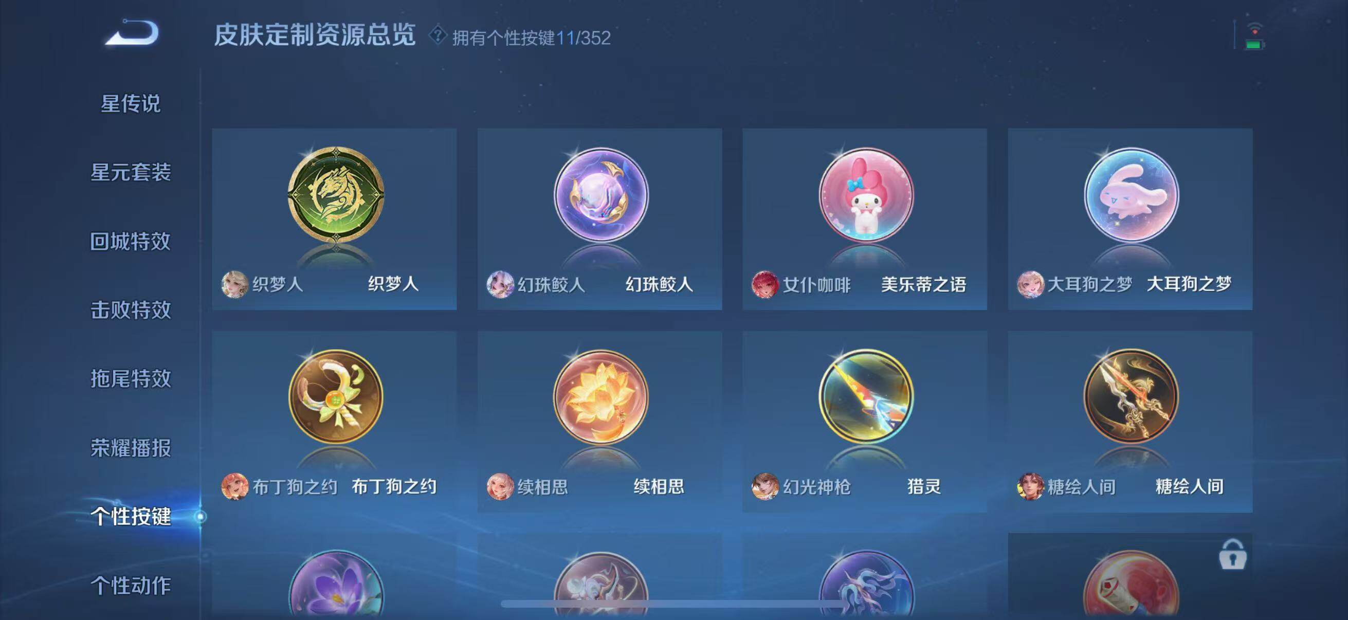 WZJZ3483783王者荣耀账号详情图18 WZJZ3483783王者荣耀账号详情图18