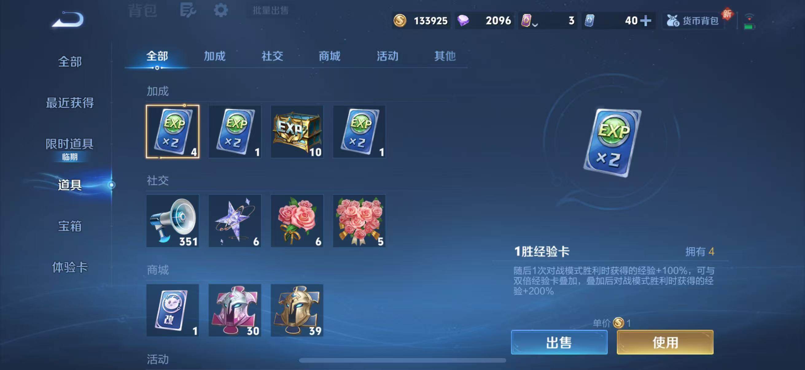 WZJZ3483783王者荣耀账号详情图19 WZJZ3483783王者荣耀账号详情图19