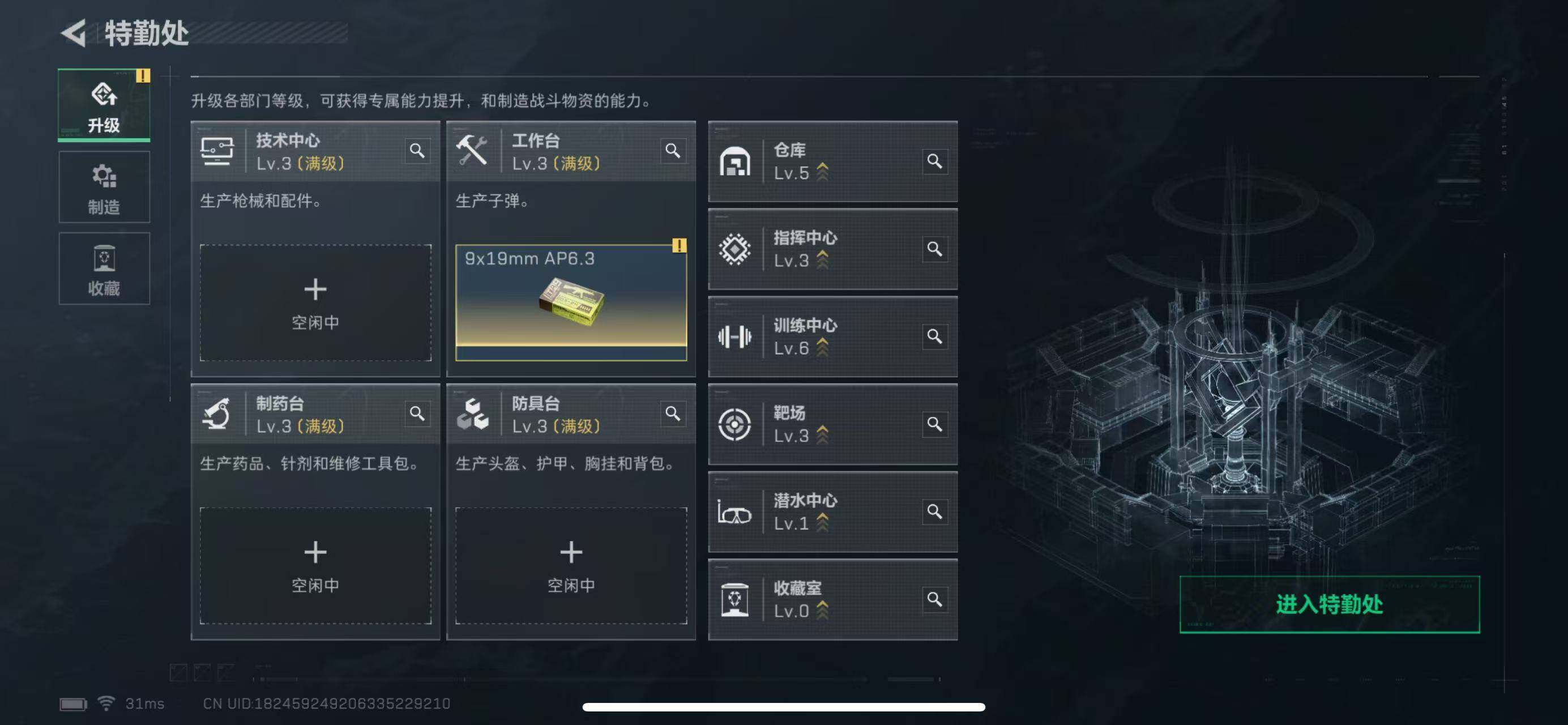 SJZEY3100385三角洲行动账号详情图6