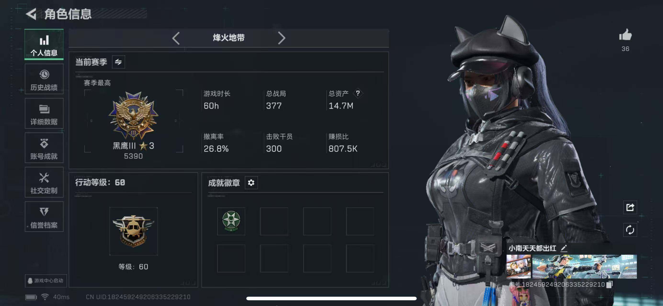 SJZEY3100385三角洲行动账号详情图8