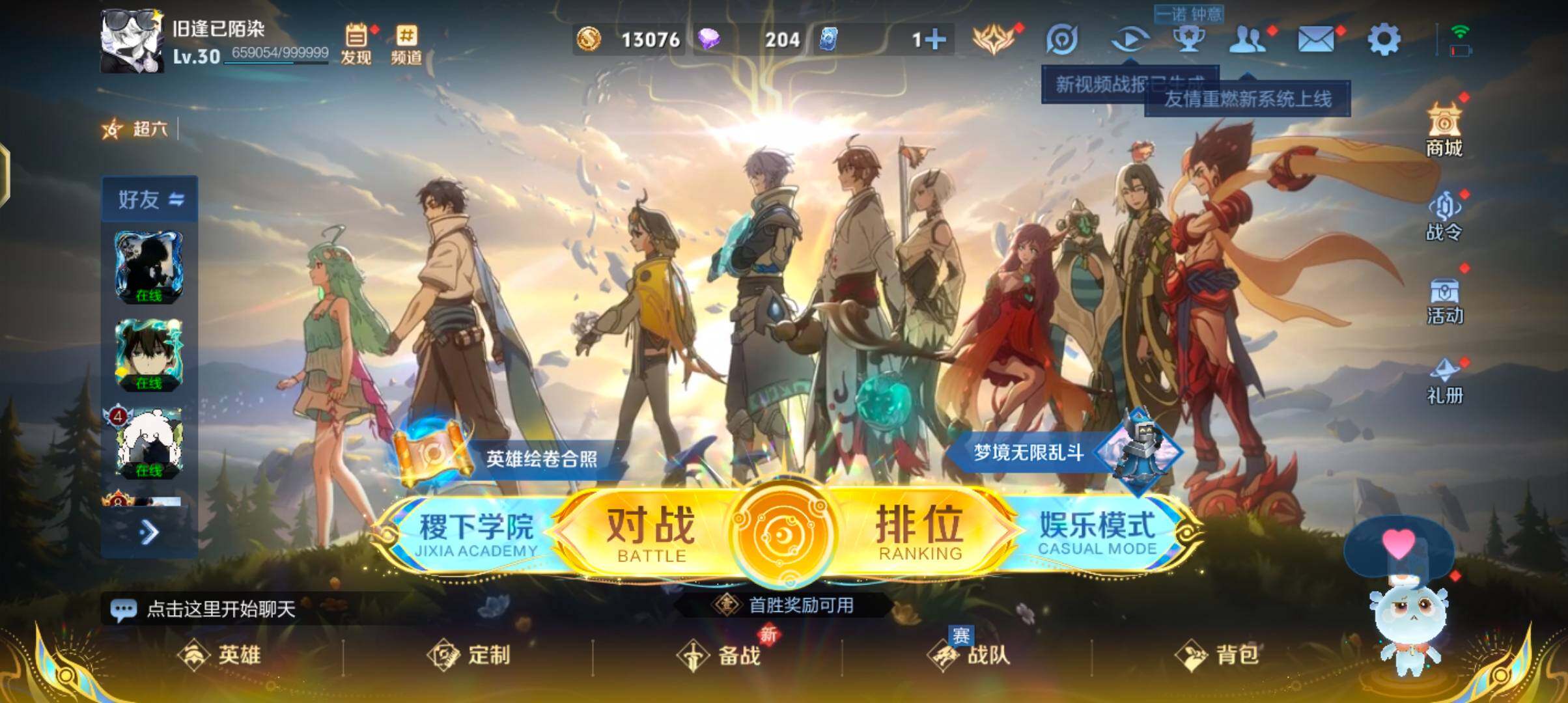 WZJZ3483793王者荣耀账号详情图5