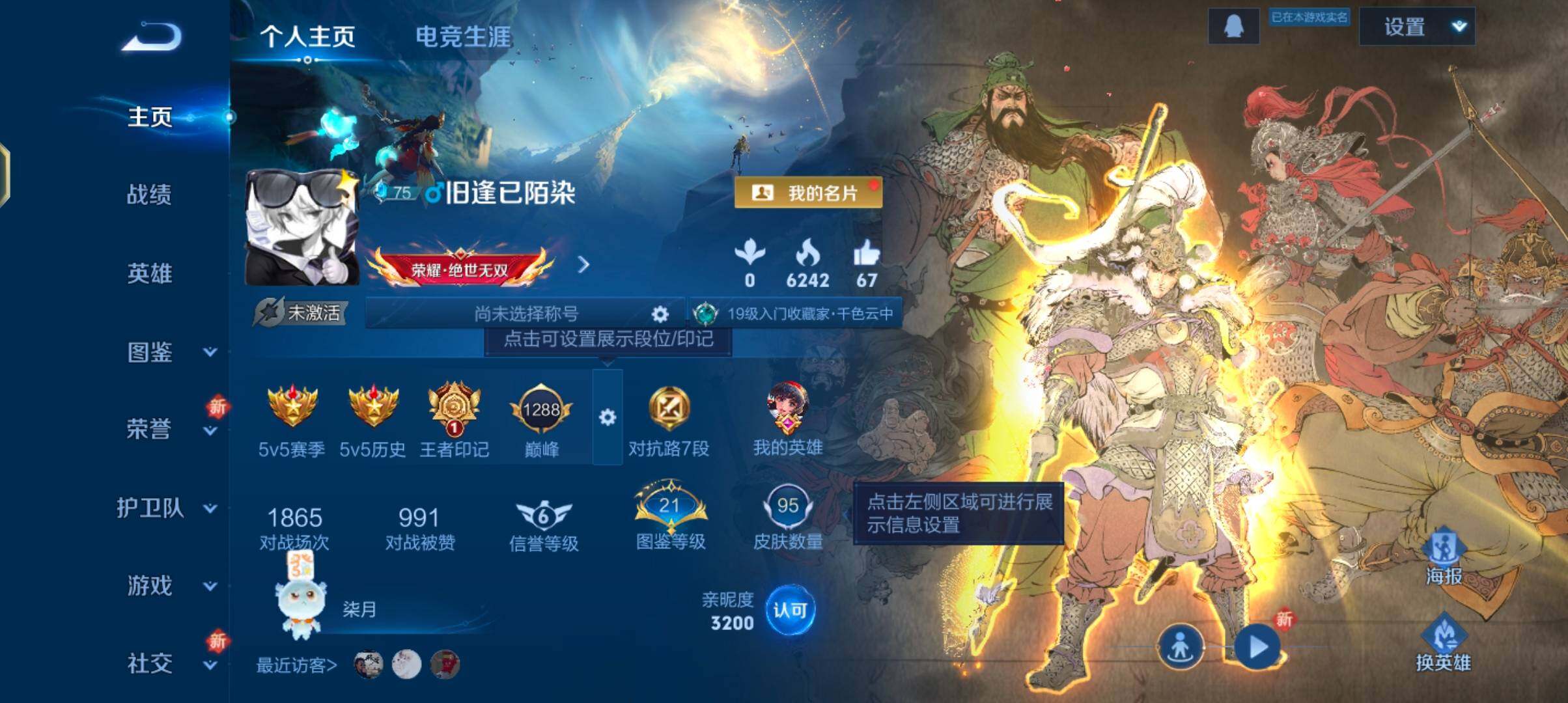 WZJZ3483793王者荣耀账号详情图6