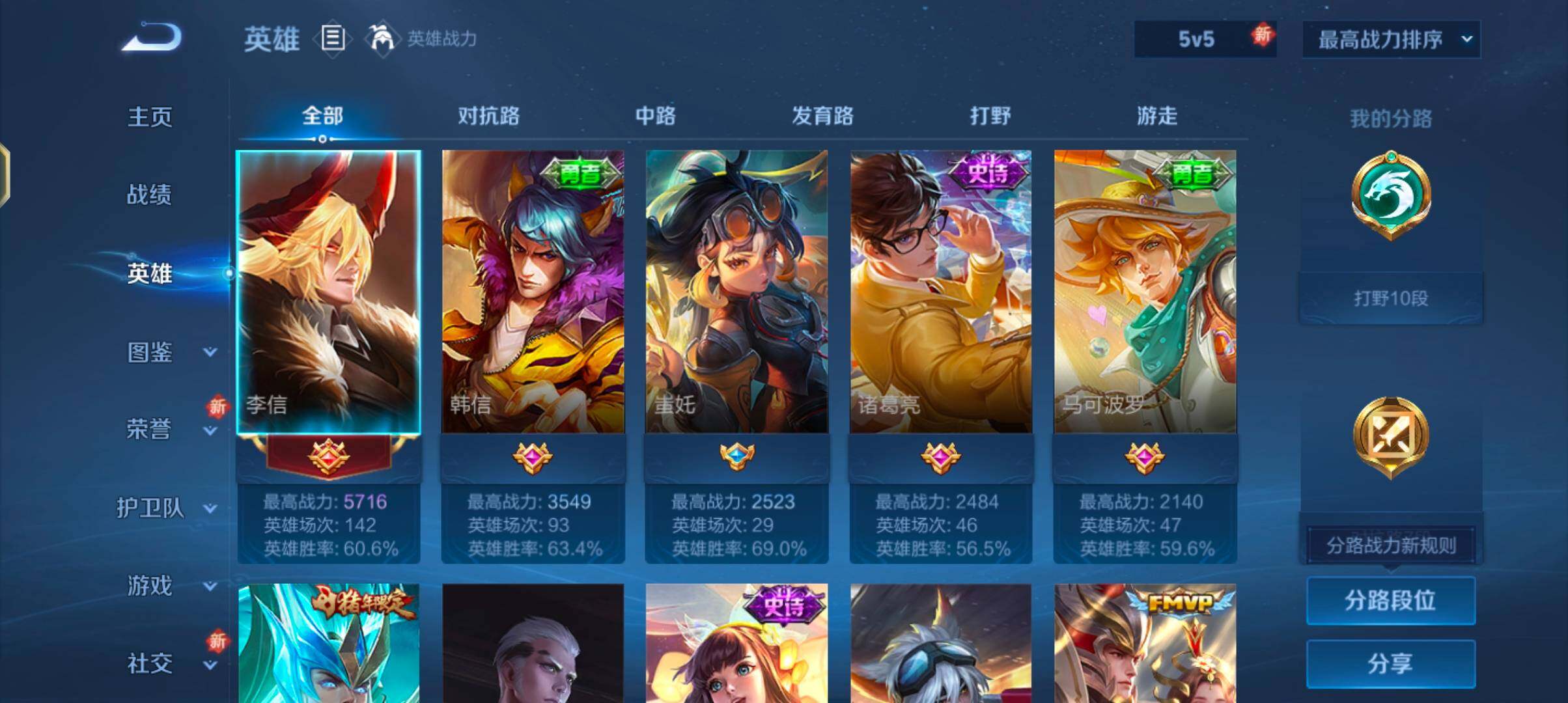 WZJZ3483793王者荣耀账号详情图7