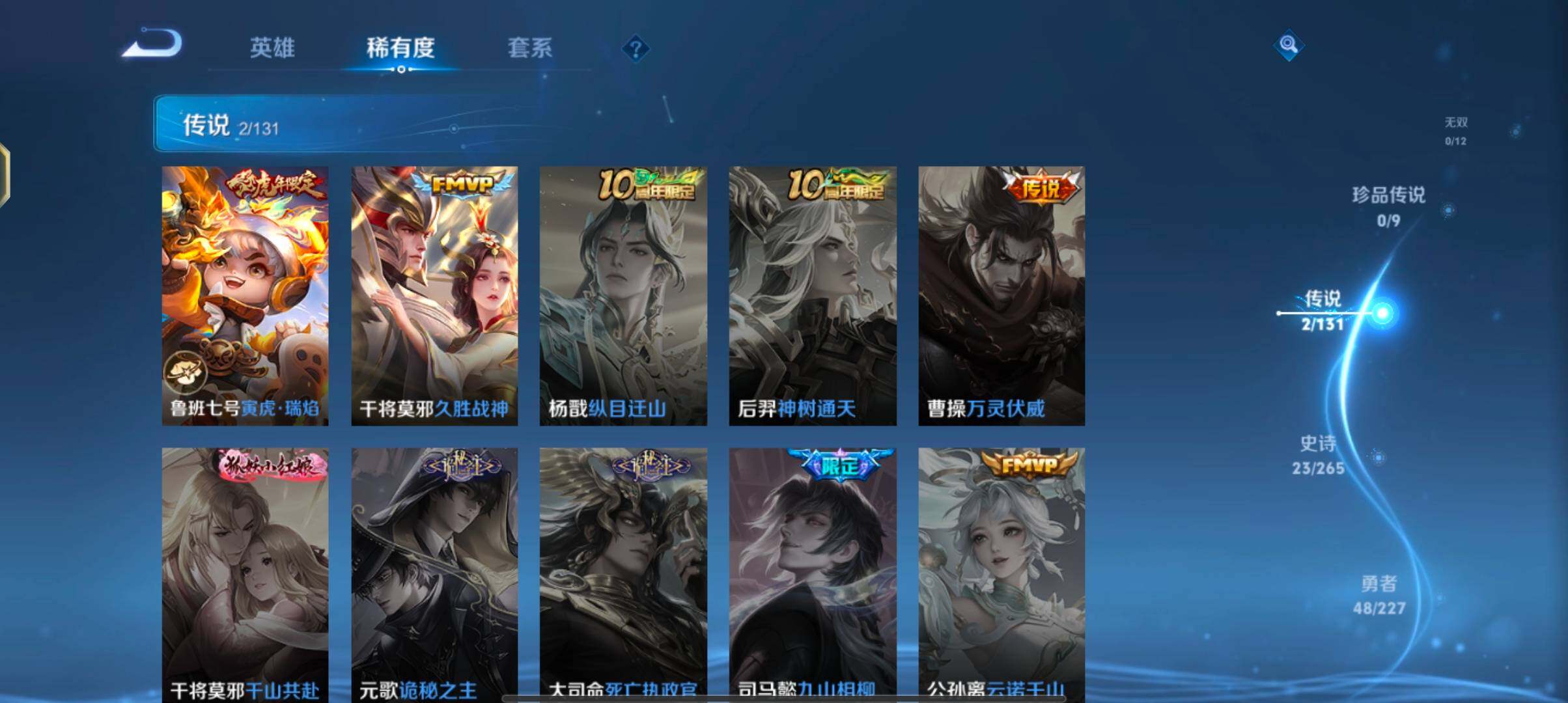 WZJZ3483793王者荣耀账号详情图9