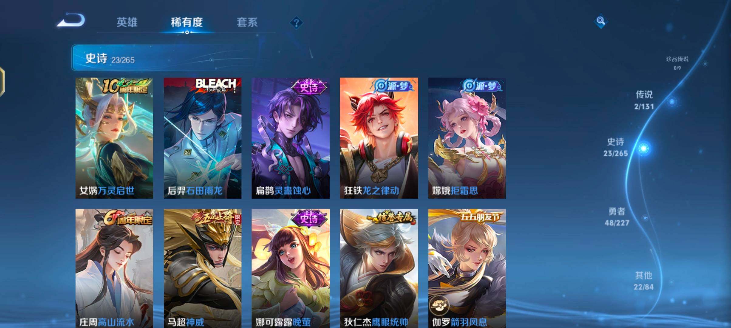 WZJZ3483793王者荣耀账号详情图10