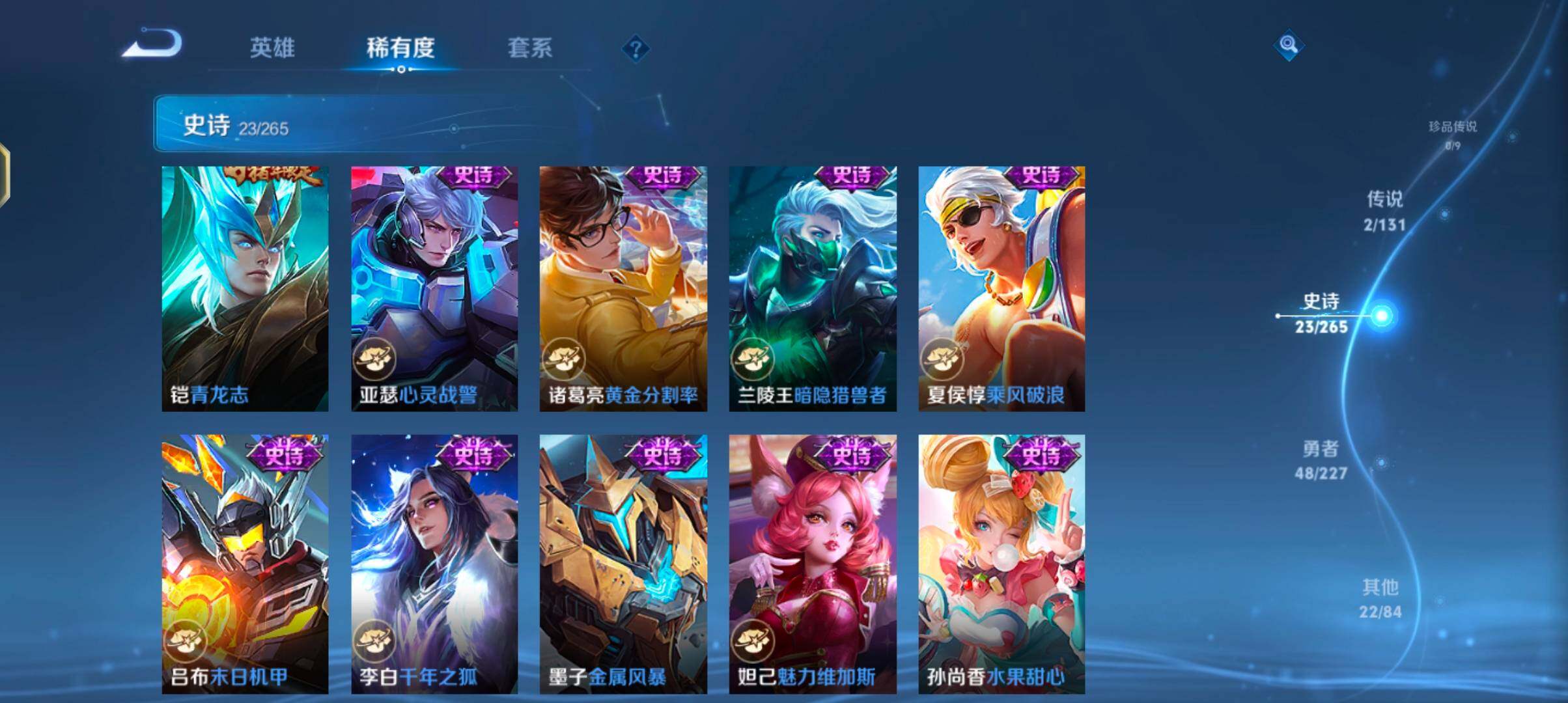 WZJZ3483793王者荣耀账号详情图11