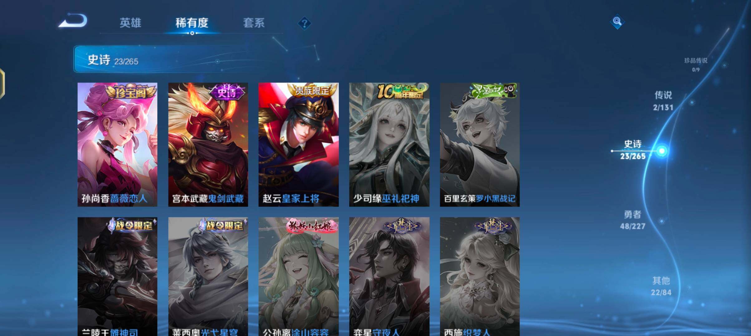 WZJZ3483793王者荣耀账号详情图12