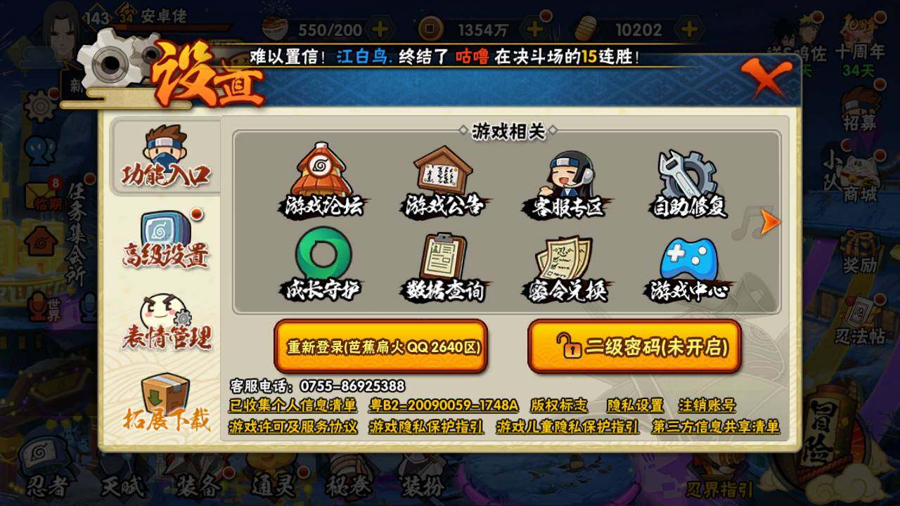 HYLFY343273火影忍者账号详情图3