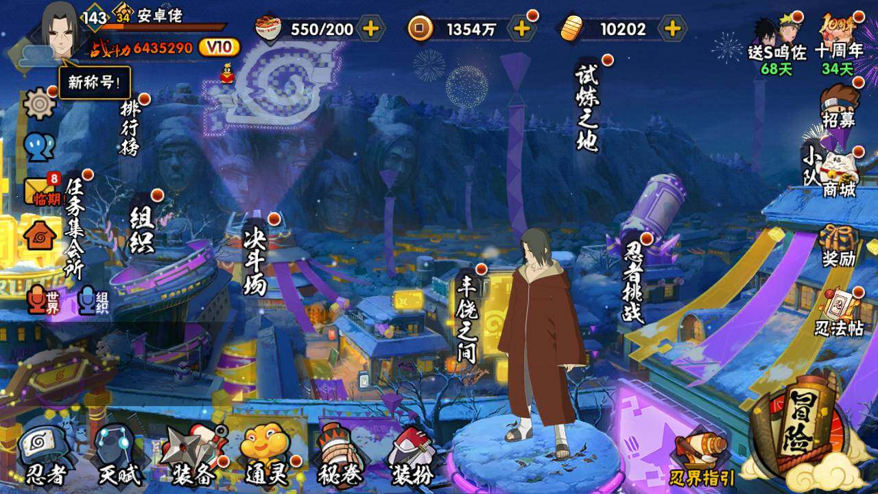 HYLFY343273火影忍者账号详情图4