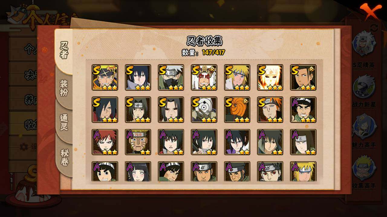 HYLFY343273火影忍者账号详情图6