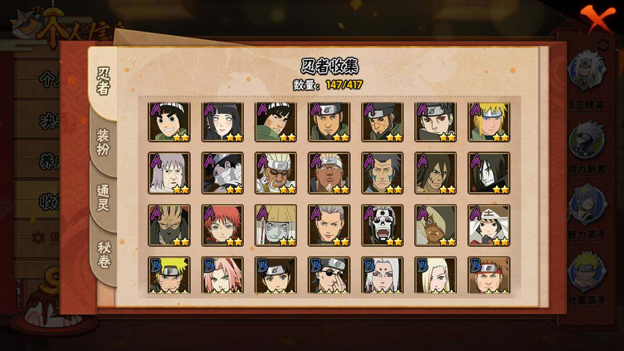 HYLFY343273火影忍者账号详情图7