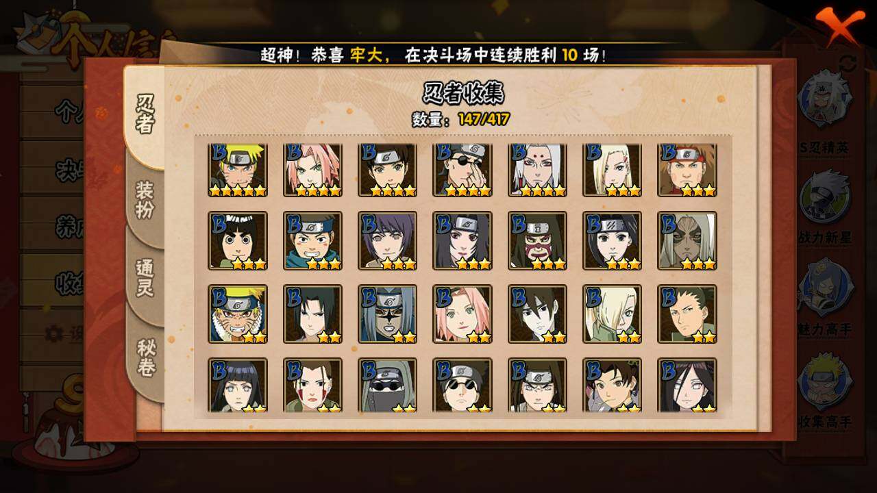 HYLFY343273火影忍者账号详情图8