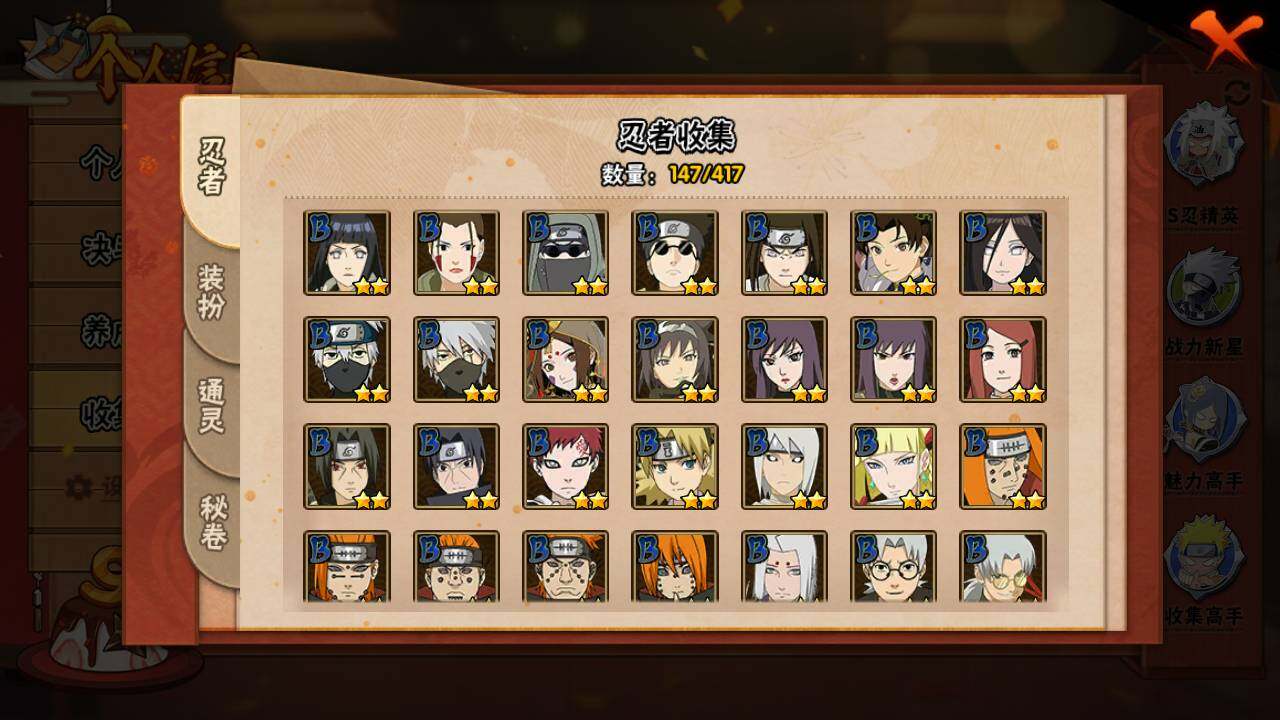 HYLFY343273火影忍者账号详情图9