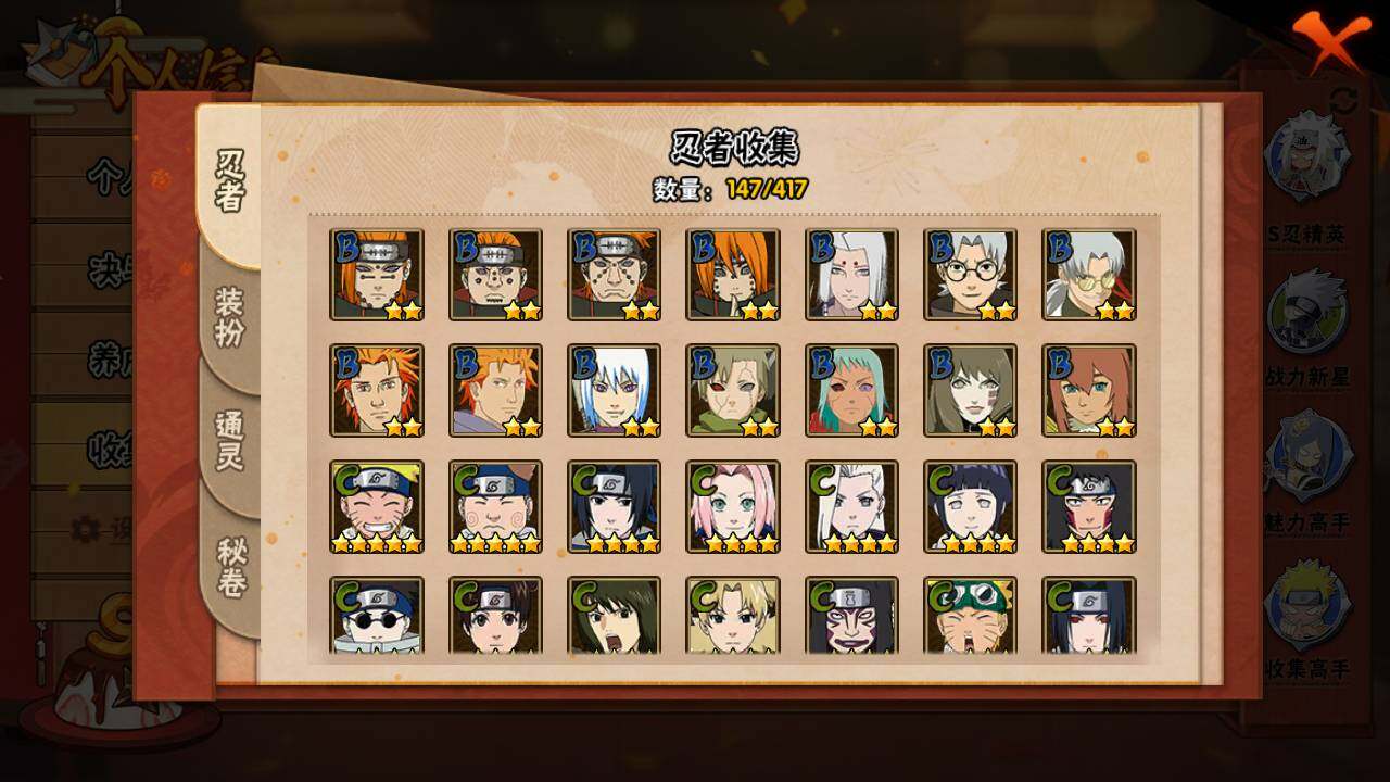 HYLFY343273火影忍者账号详情图10