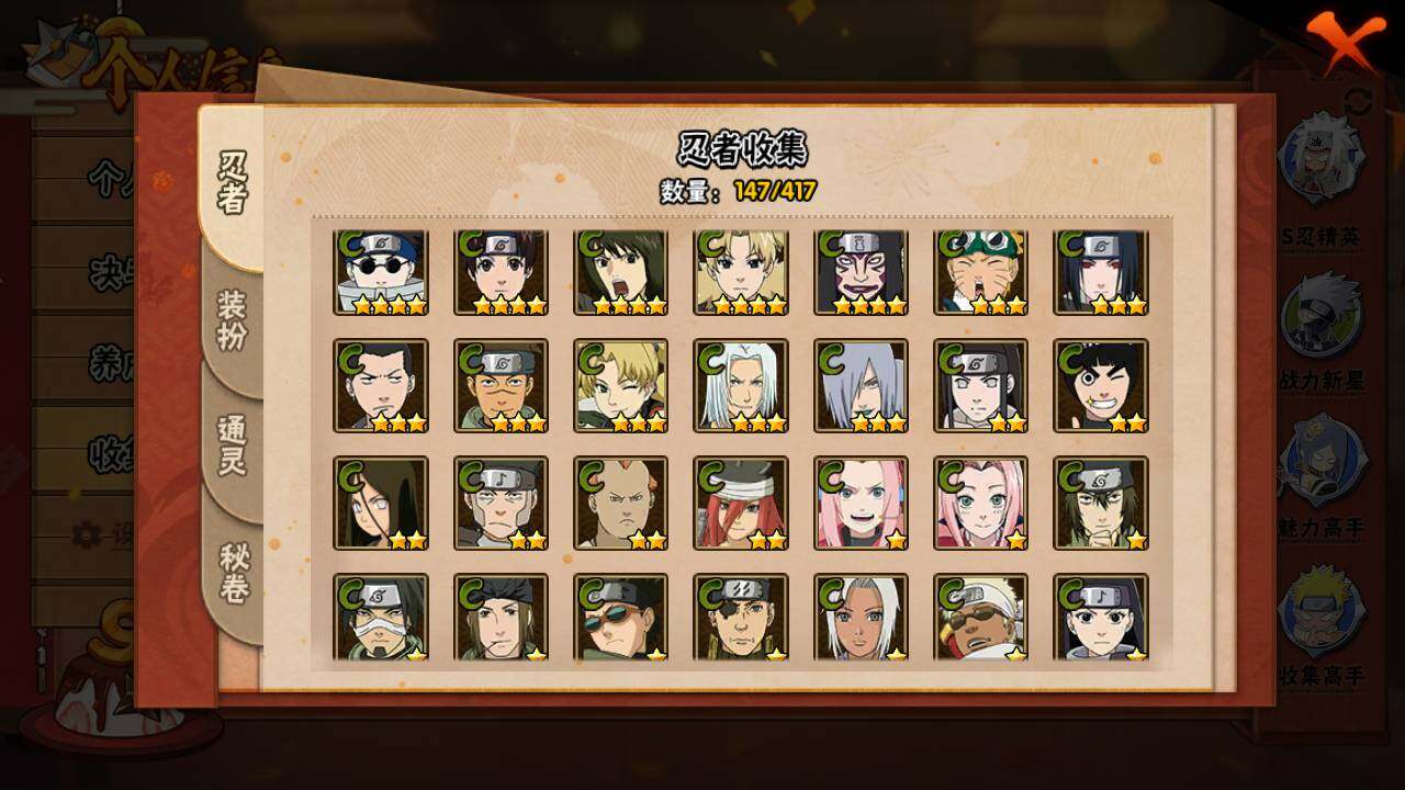 HYLFY343273火影忍者账号详情图11