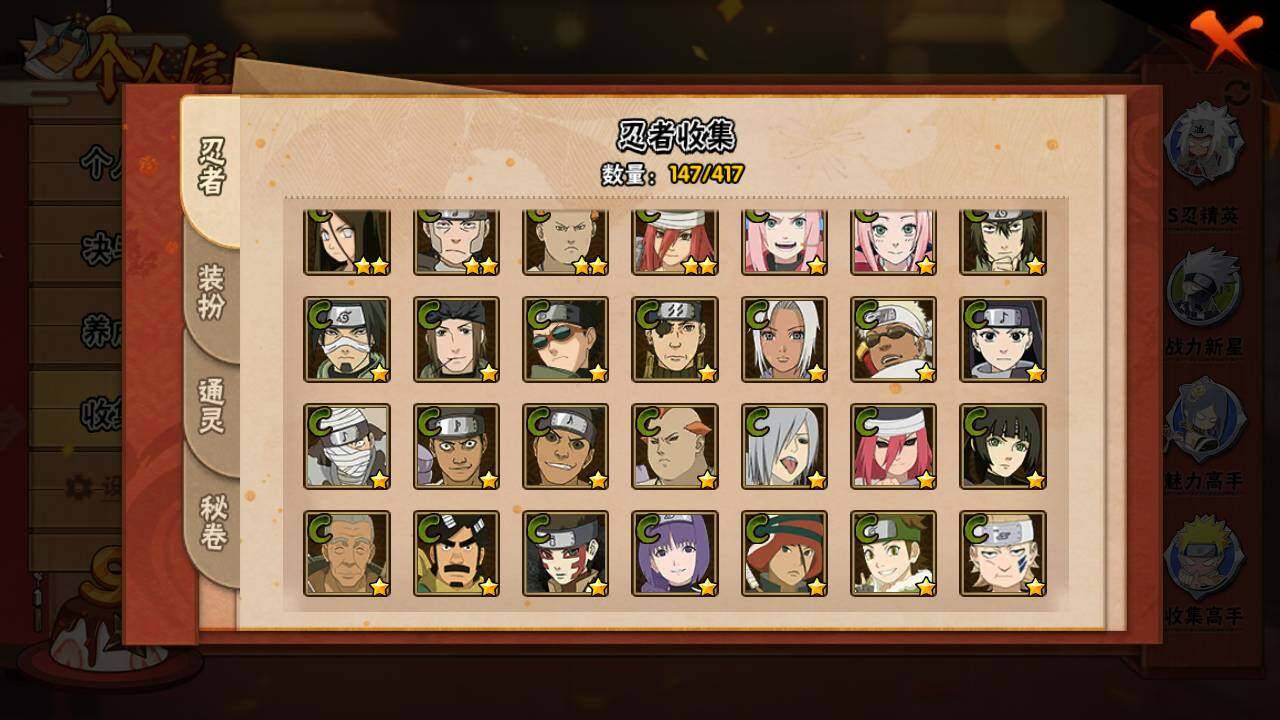 HYLFY343273火影忍者账号详情图12