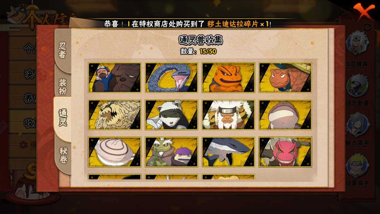 HYLFY343273火影忍者账号详情图13