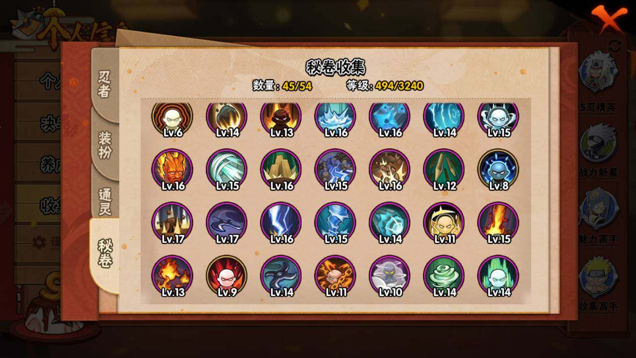 HYLFY343273火影忍者账号详情图15