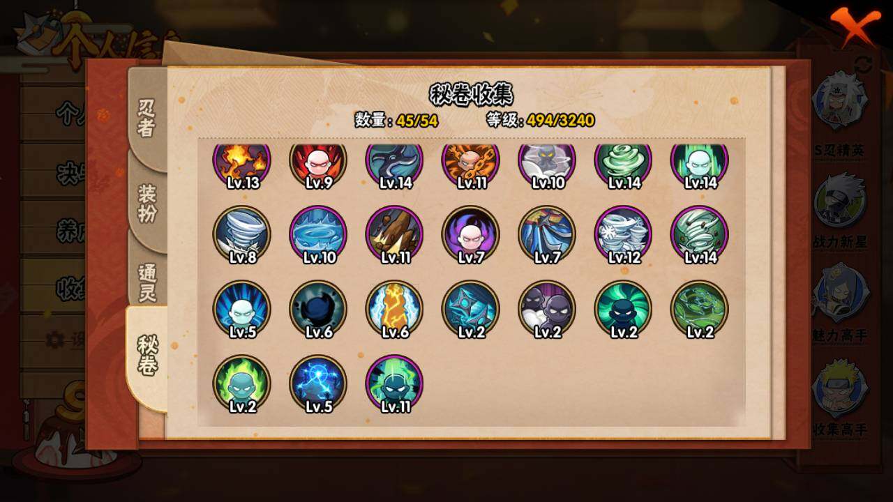 HYLFY343273火影忍者账号详情图16