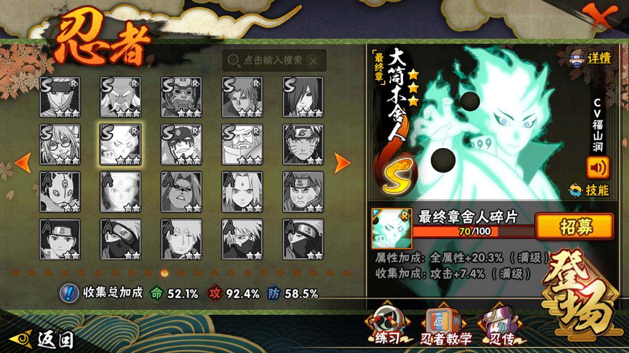 HYLFY343273火影忍者账号详情图17