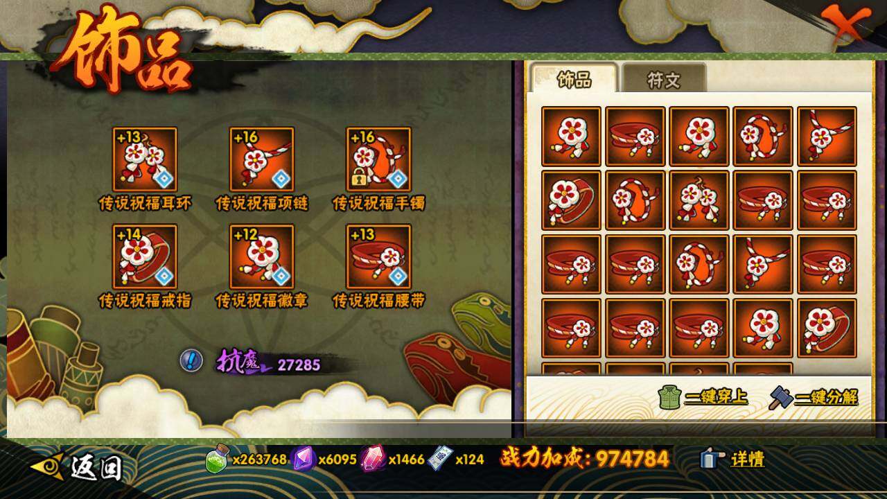 HYLFY343273火影忍者账号详情图19