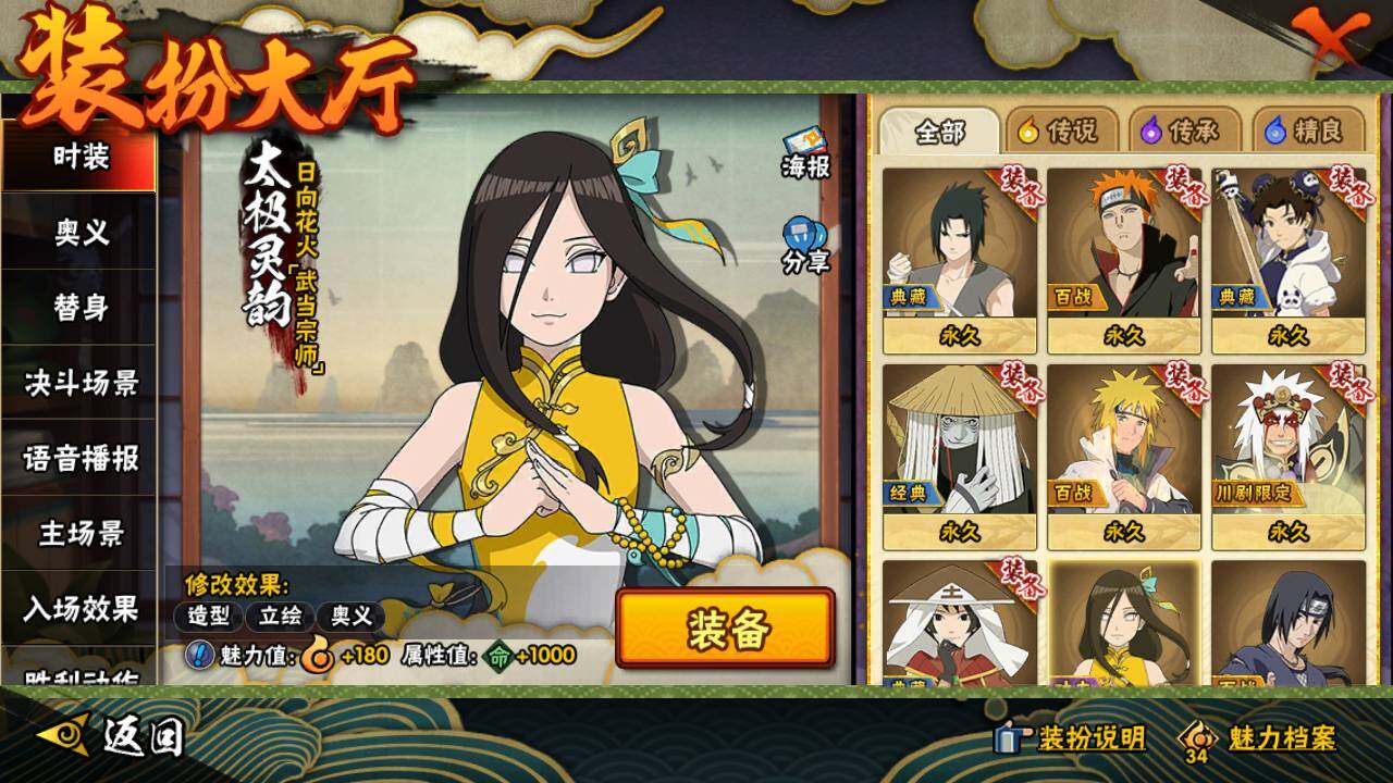 HYLFY343273火影忍者账号详情图21