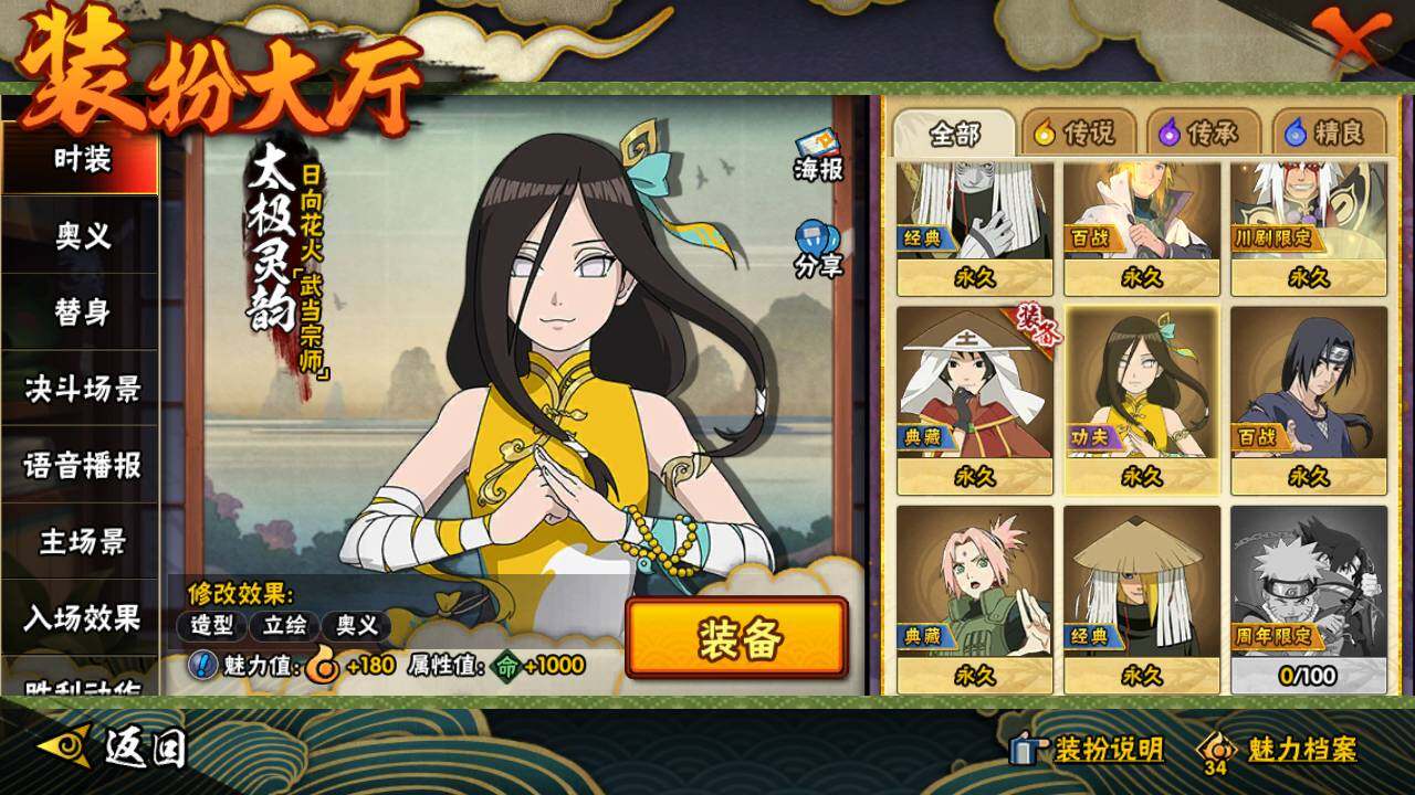 HYLFY343273火影忍者账号详情图22