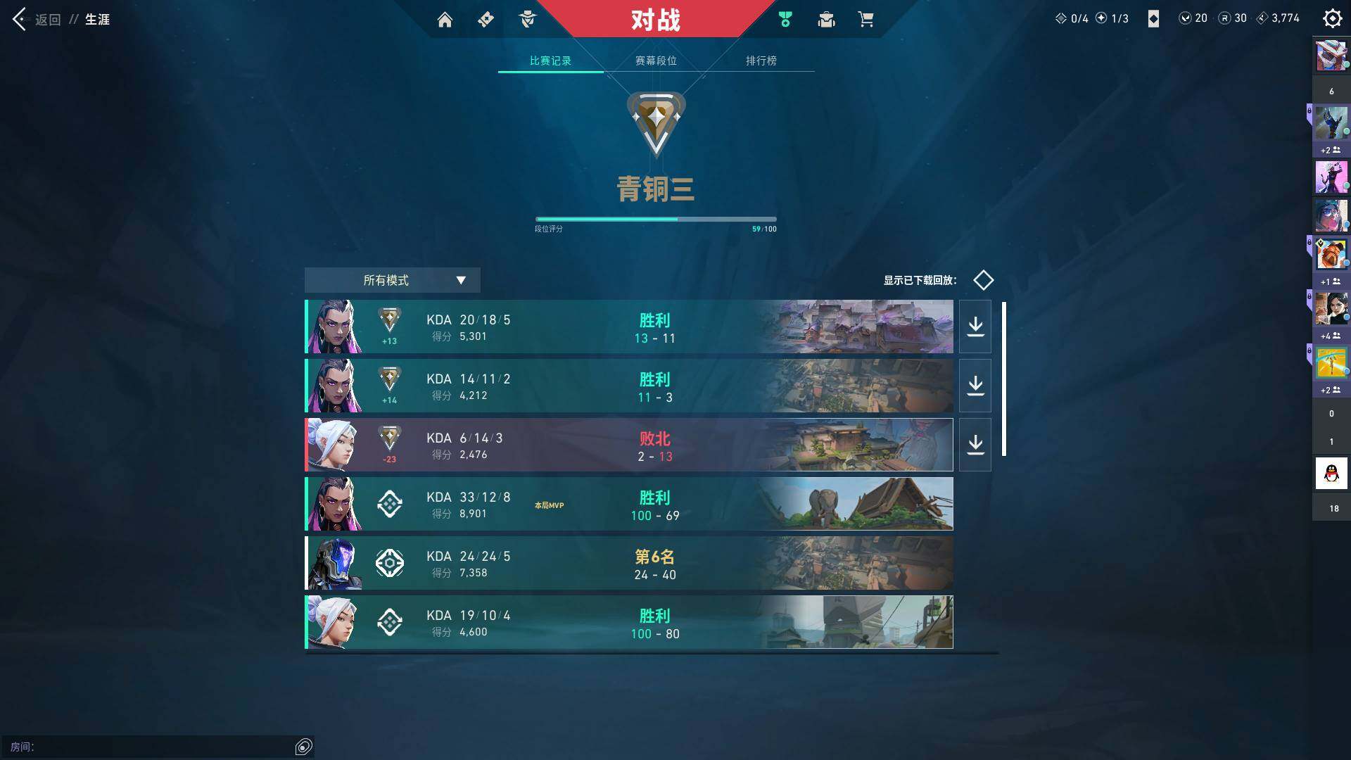 WWQQM43457无畏契约账号详情图9