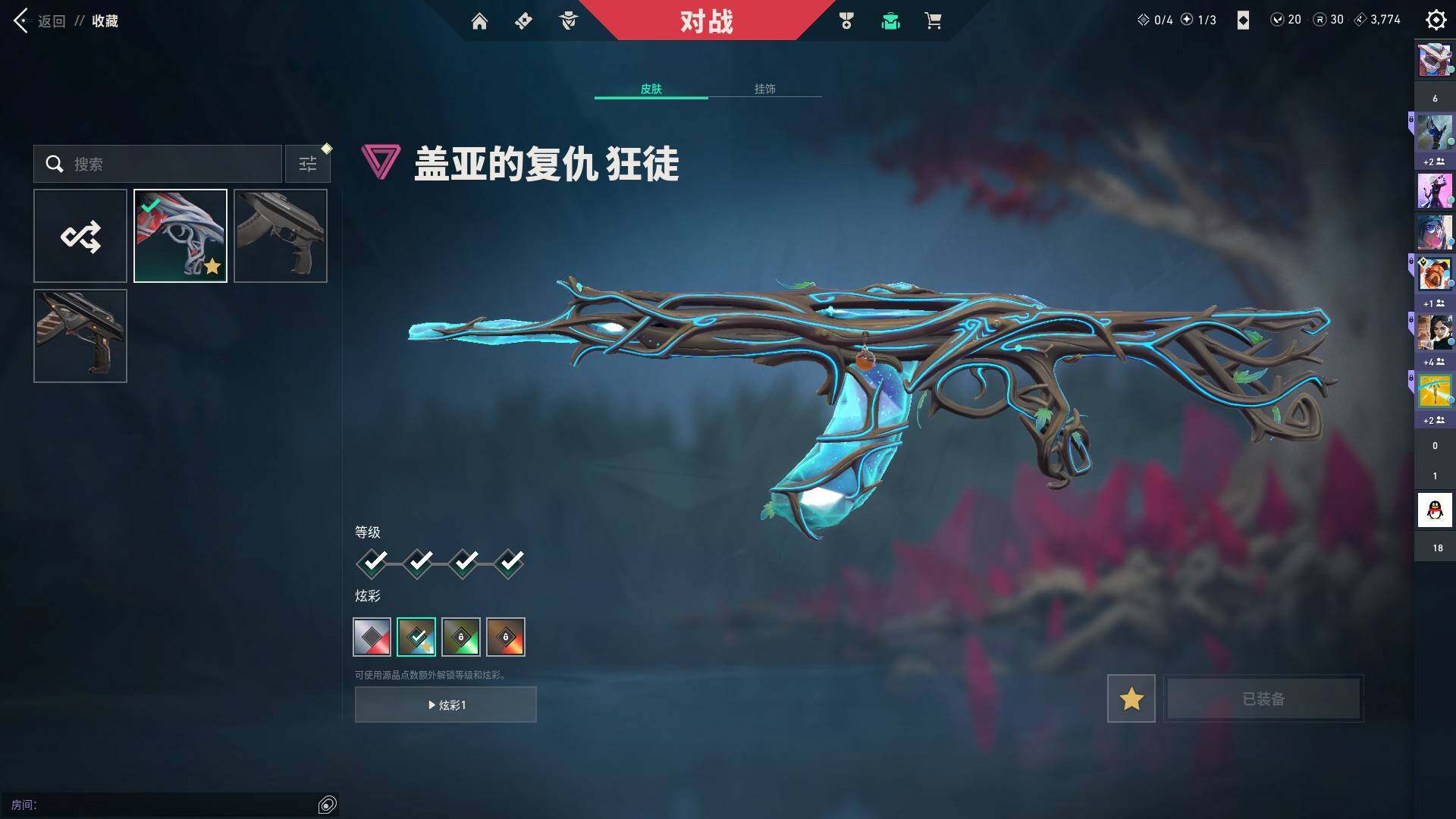 WWQQM43457无畏契约账号详情图11