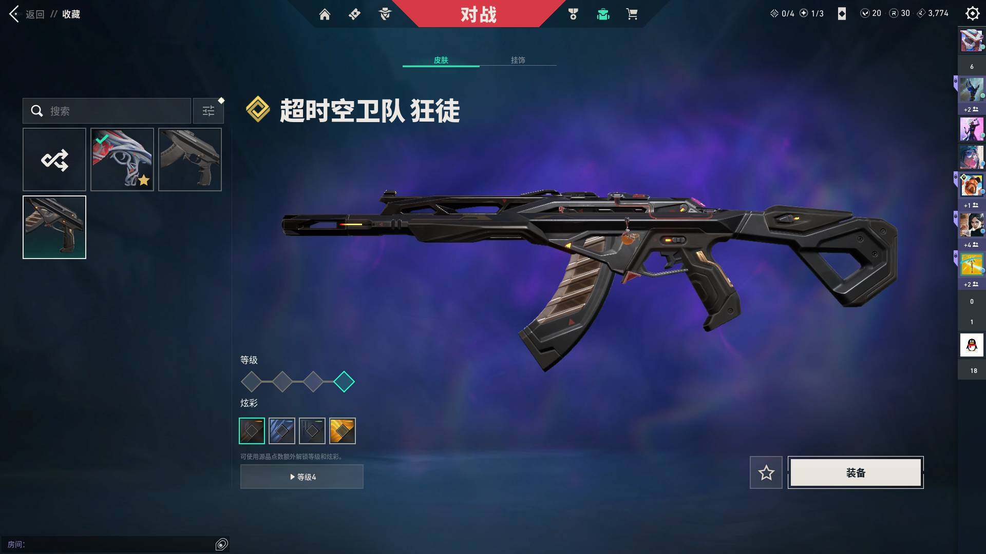 WWQQM43457无畏契约账号详情图12