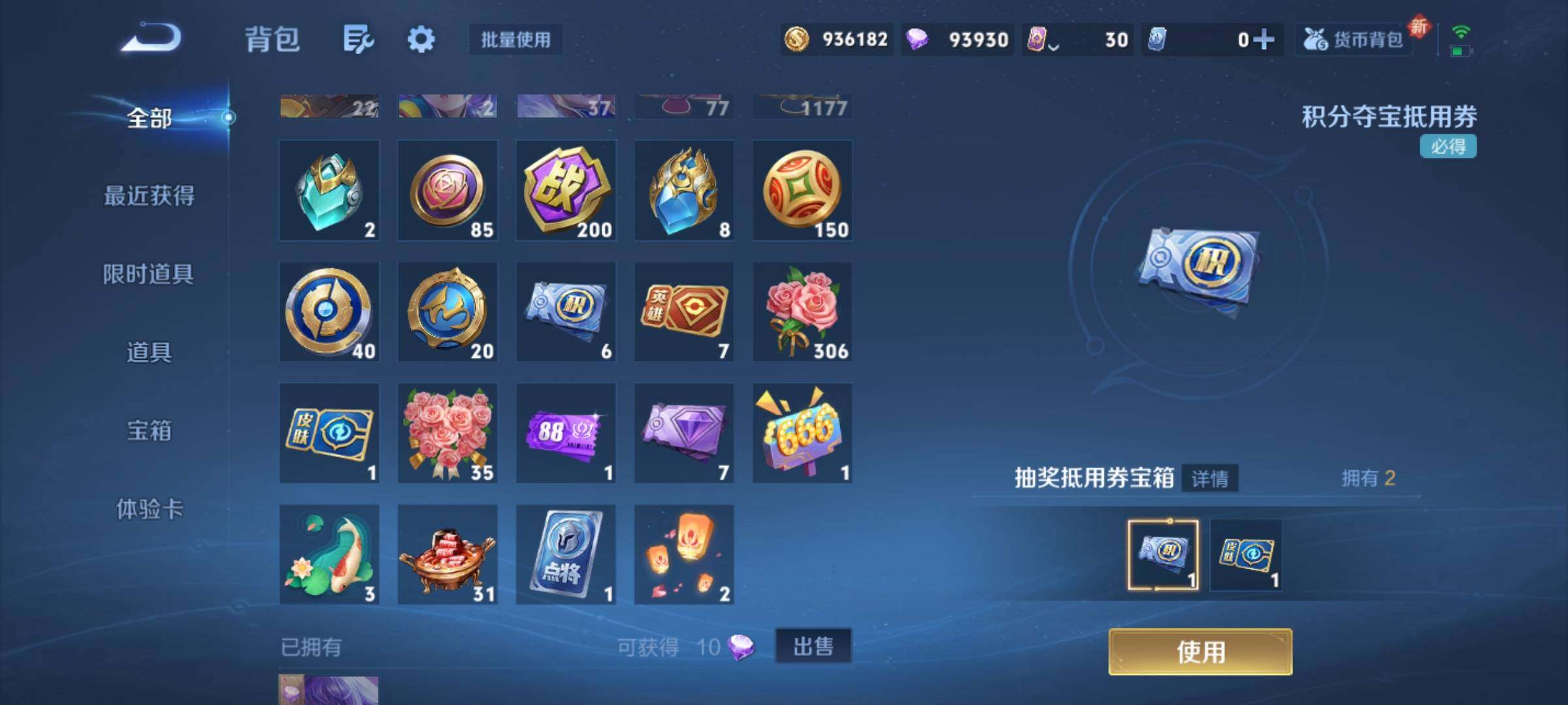 WZKG451287王者荣耀账号详情图10