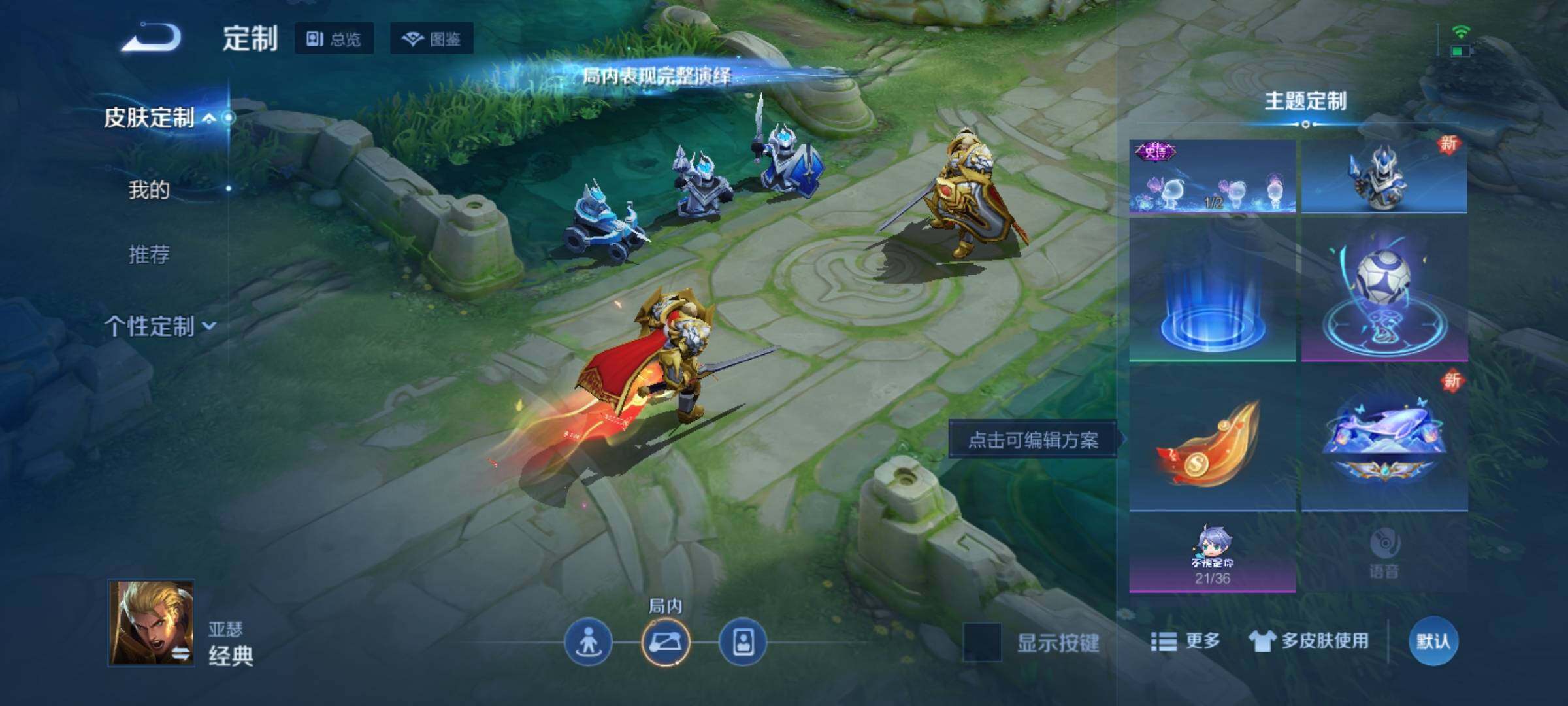 WZKG451287王者荣耀账号详情图12