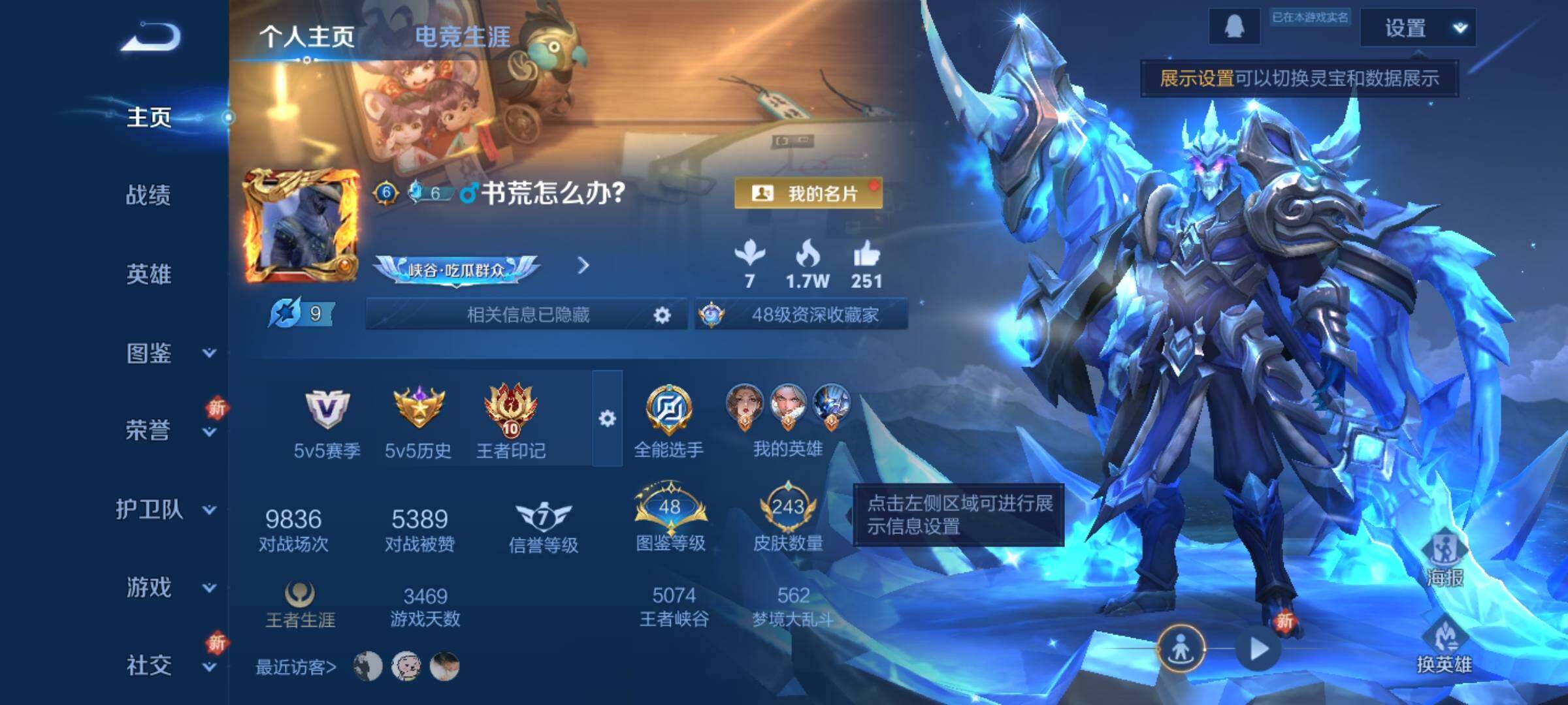 WZKG451287王者荣耀账号详情图14