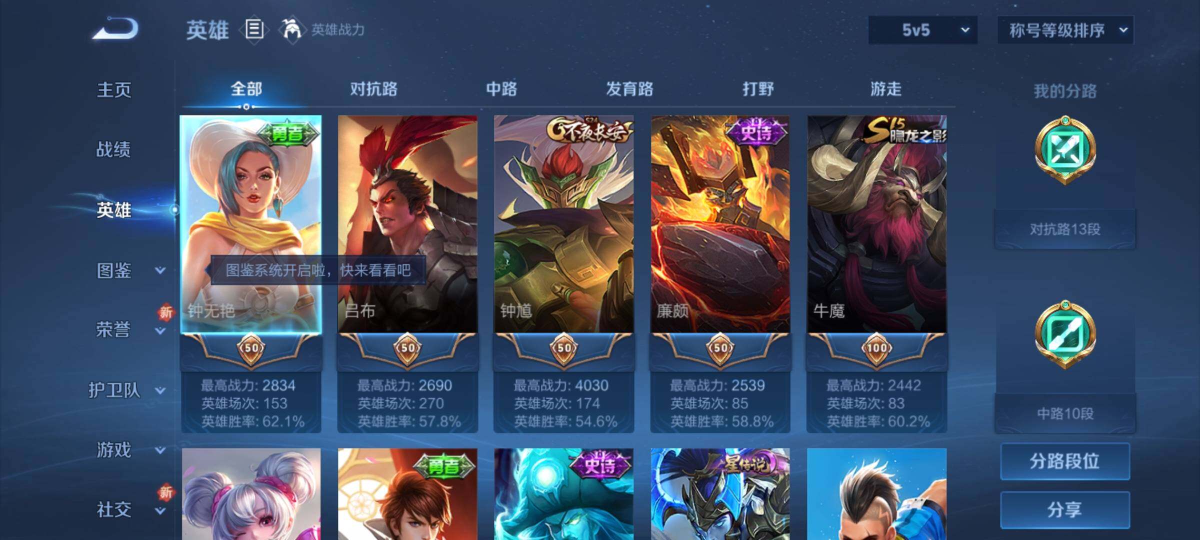 WZKG451287王者荣耀账号详情图15