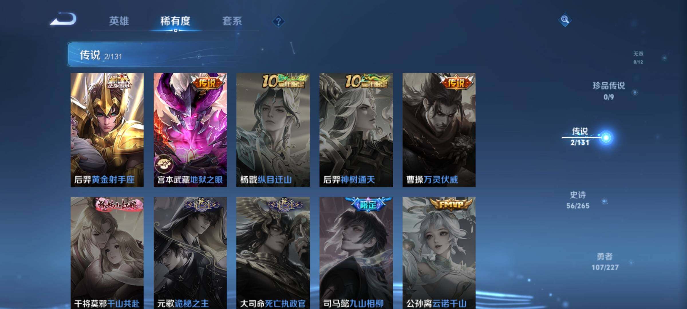 WZKG451287王者荣耀账号详情图17