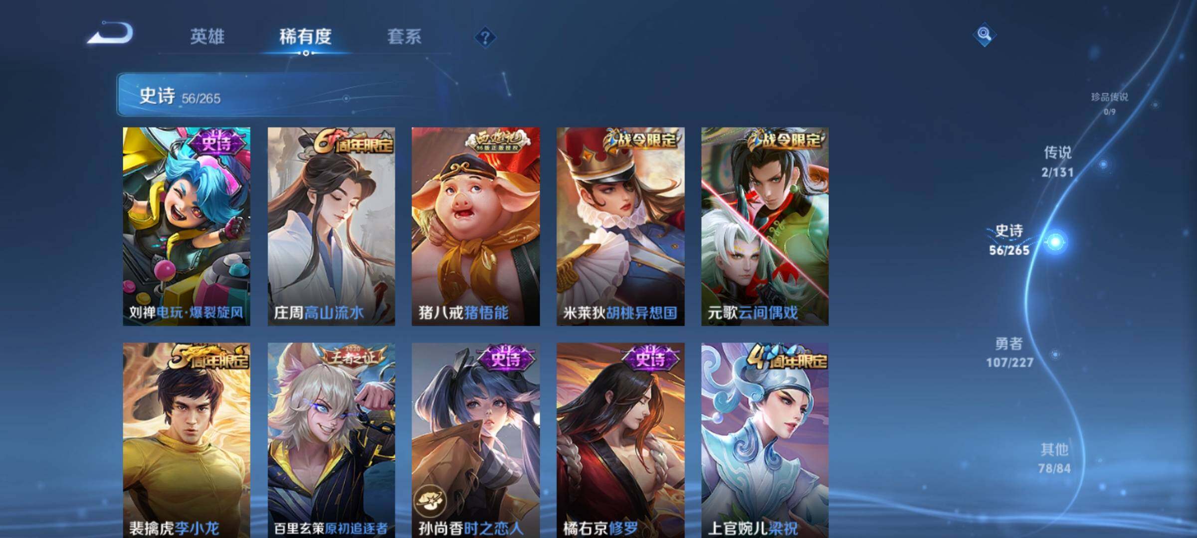 WZKG451287王者荣耀账号详情图18