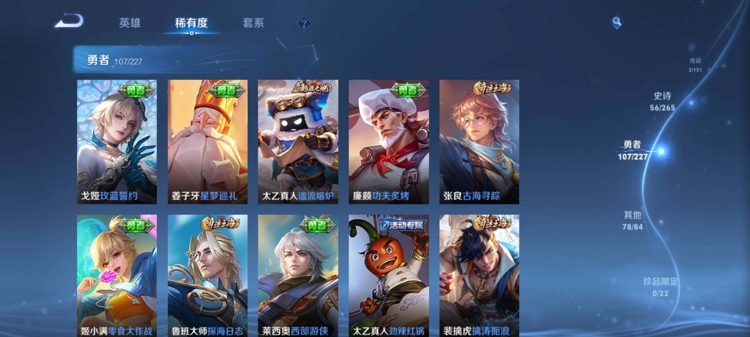 WZKG451287王者荣耀账号详情图19