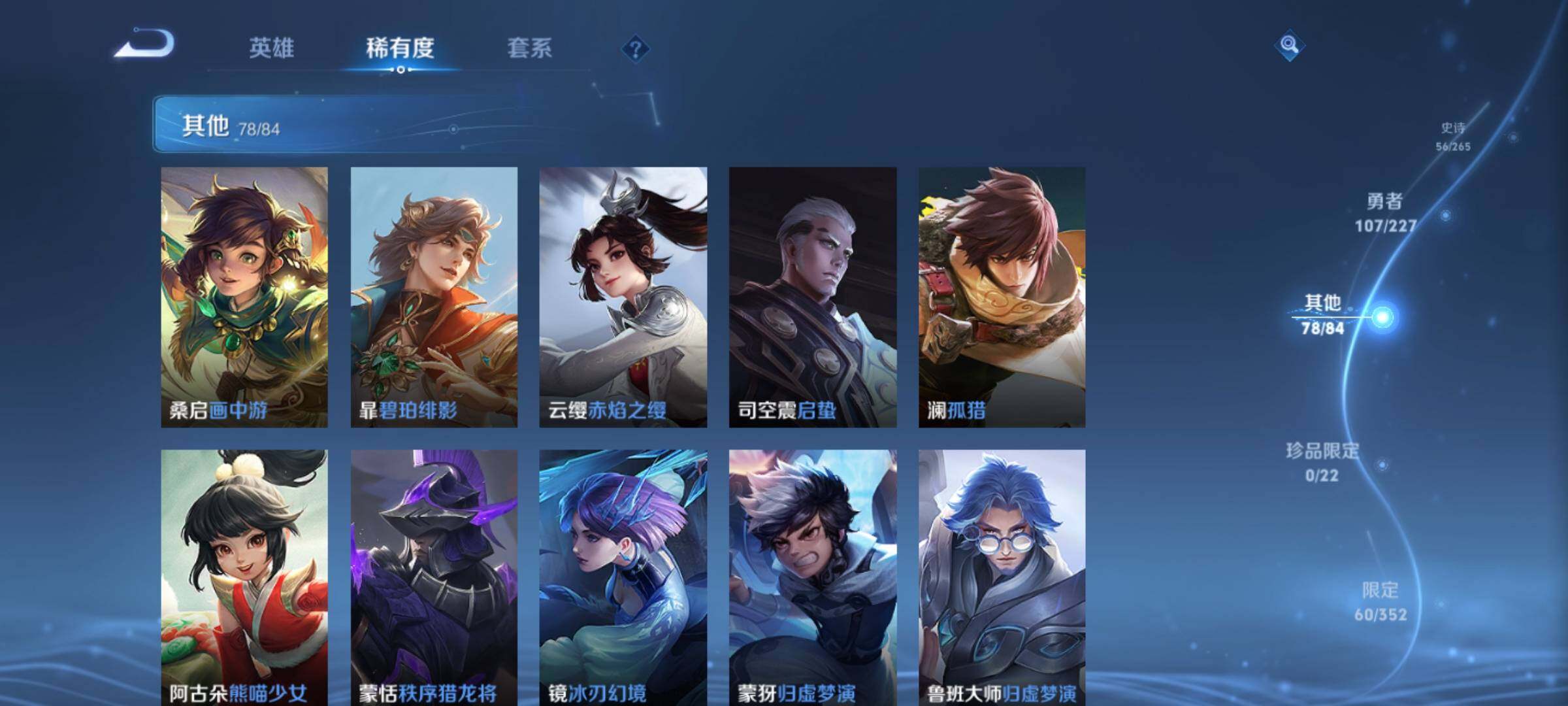 WZKG451287王者荣耀账号详情图20