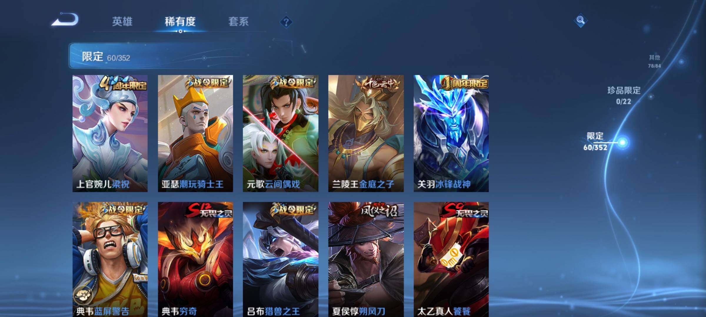 WZKG451287王者荣耀账号详情图21